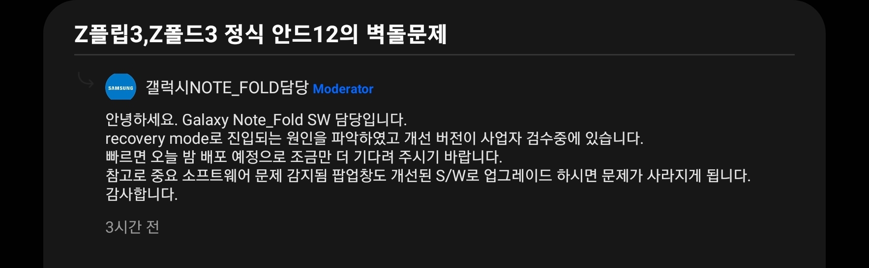 Screenshot_20211216-184151_Samsung Members.jpg