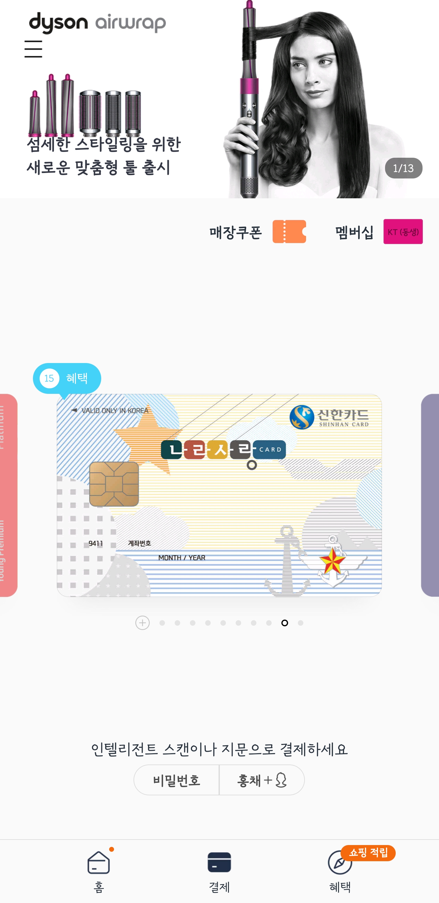 Screenshot_20191202-115808_Samsung Pay.jpg