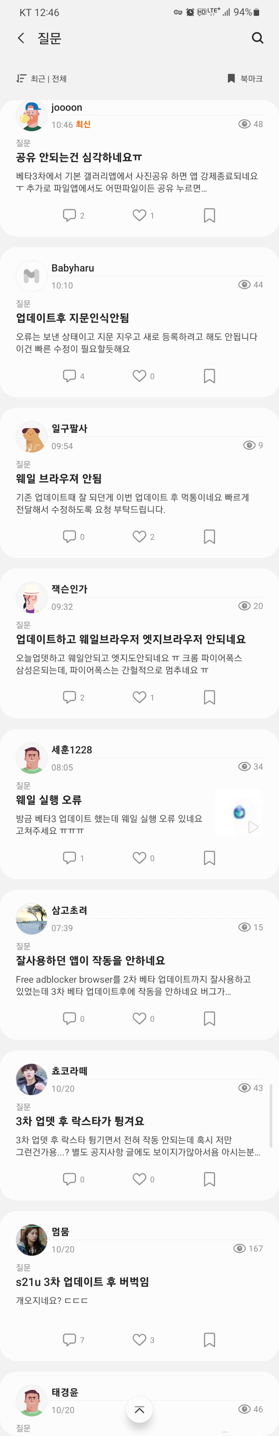 Screenshot_20211021-124635_Samsung Members.jpg