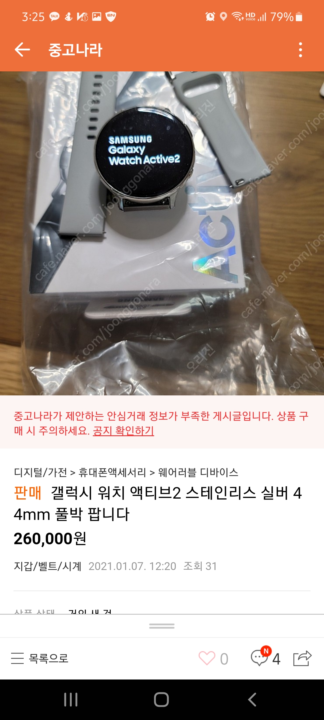 Screenshot_20210107-152527_Naver Cafe.jpg