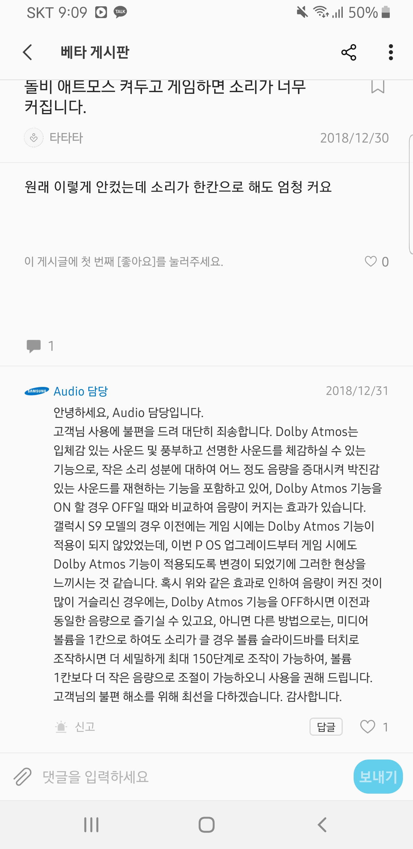 Screenshot_20190106-210934_Samsung Members.jpg