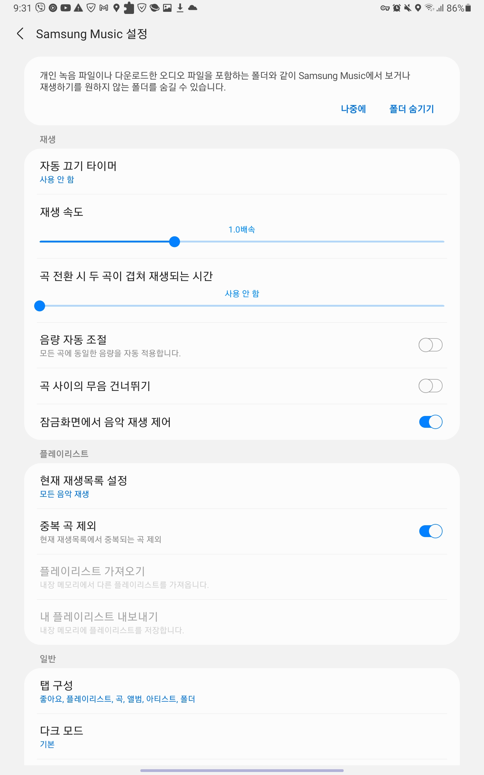 Screenshot_20210622-213140_Samsung Music.jpg