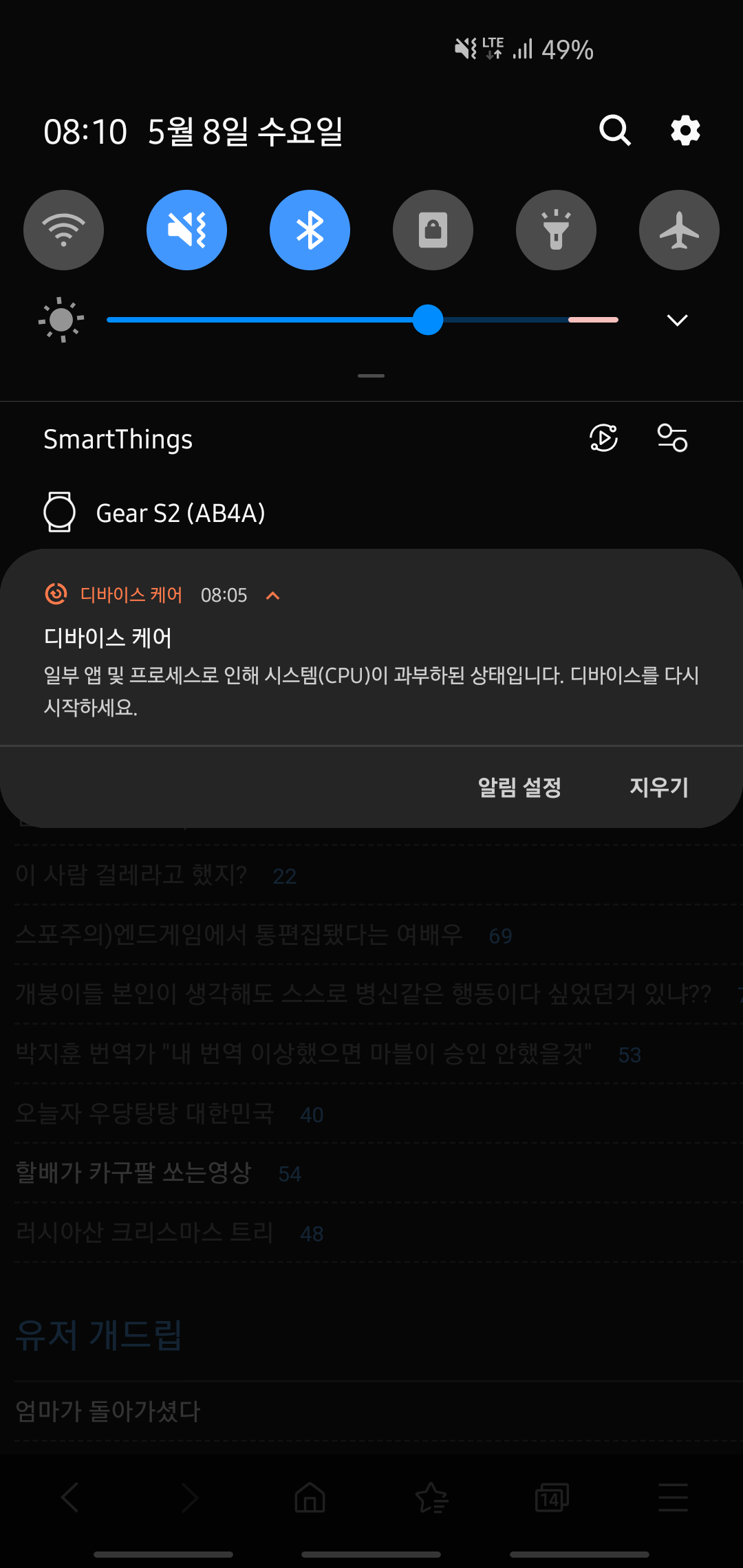 Screenshot_20190508-081050_Samsung Internet.png