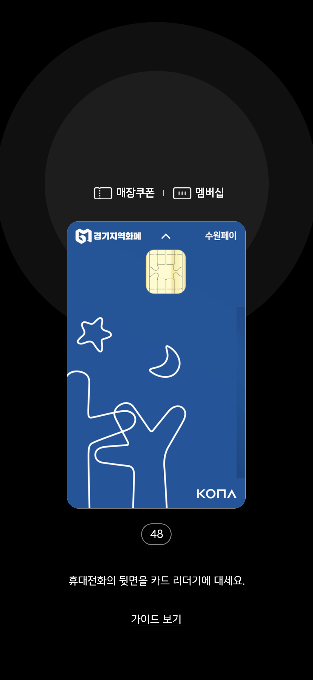 Screenshot_20220818_231118_Samsung Pay.png