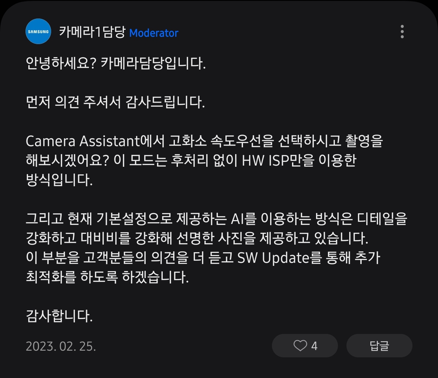 Screenshot_20240213_012037_Samsung Members.jpg