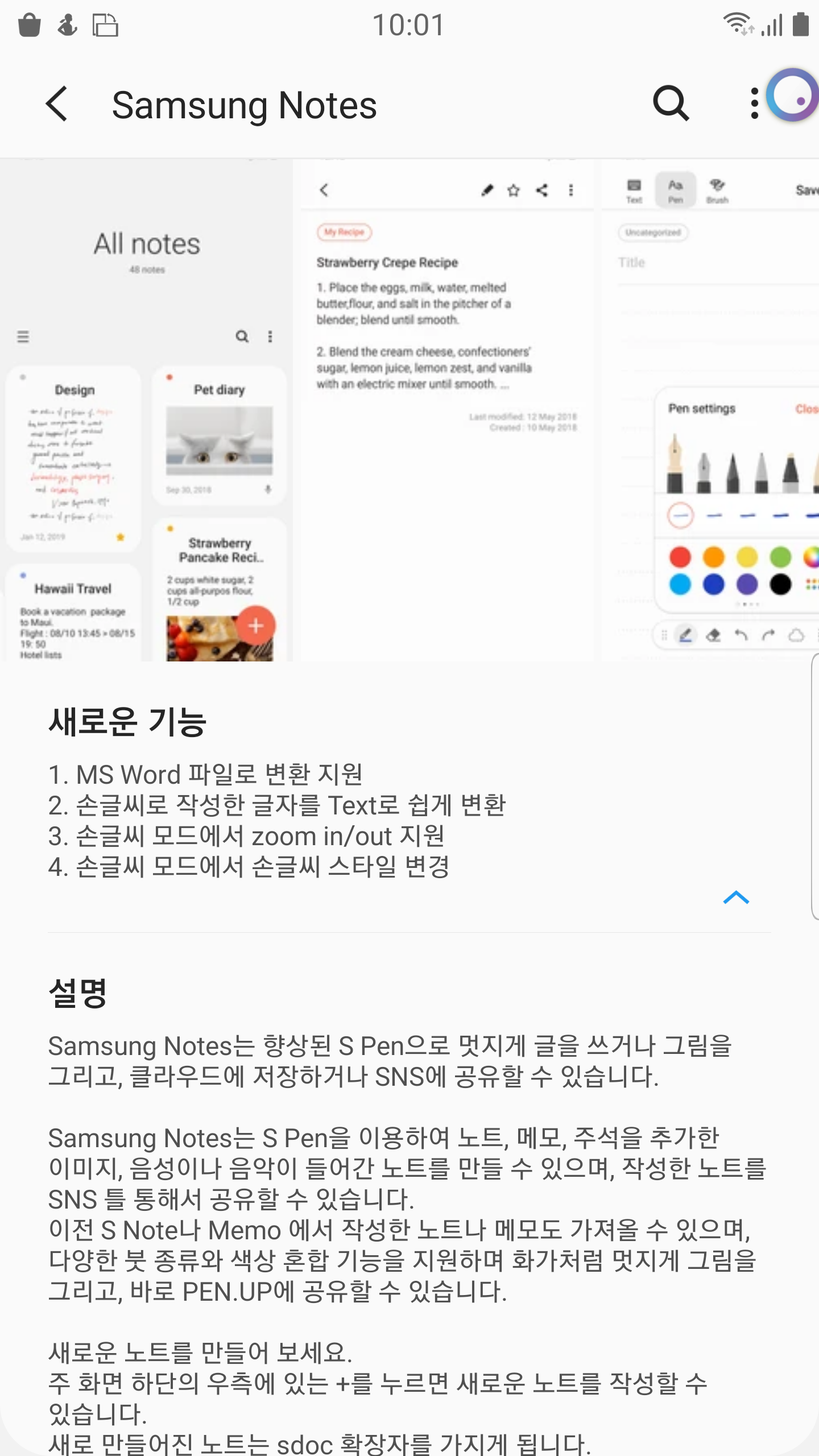 Screenshot_20191016-100146_Galaxy Store.png