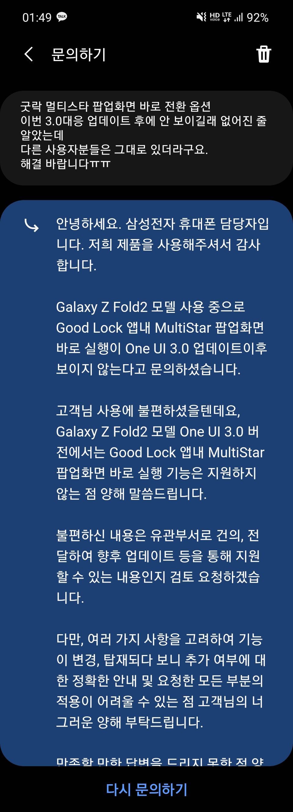Screenshot_20210130-014952_Samsung Members.jpg