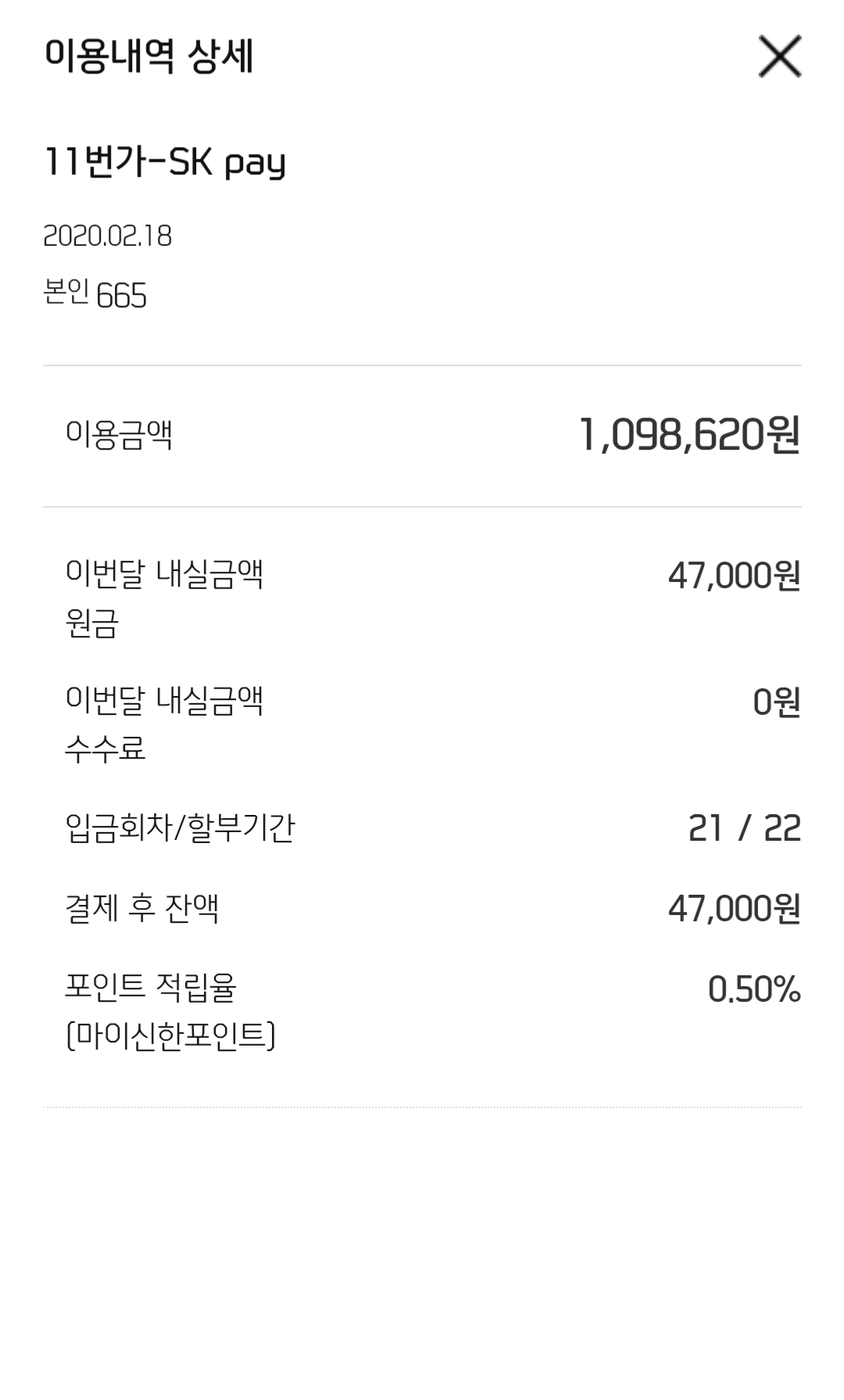 Screenshot_20211029-135321_신한카드.png