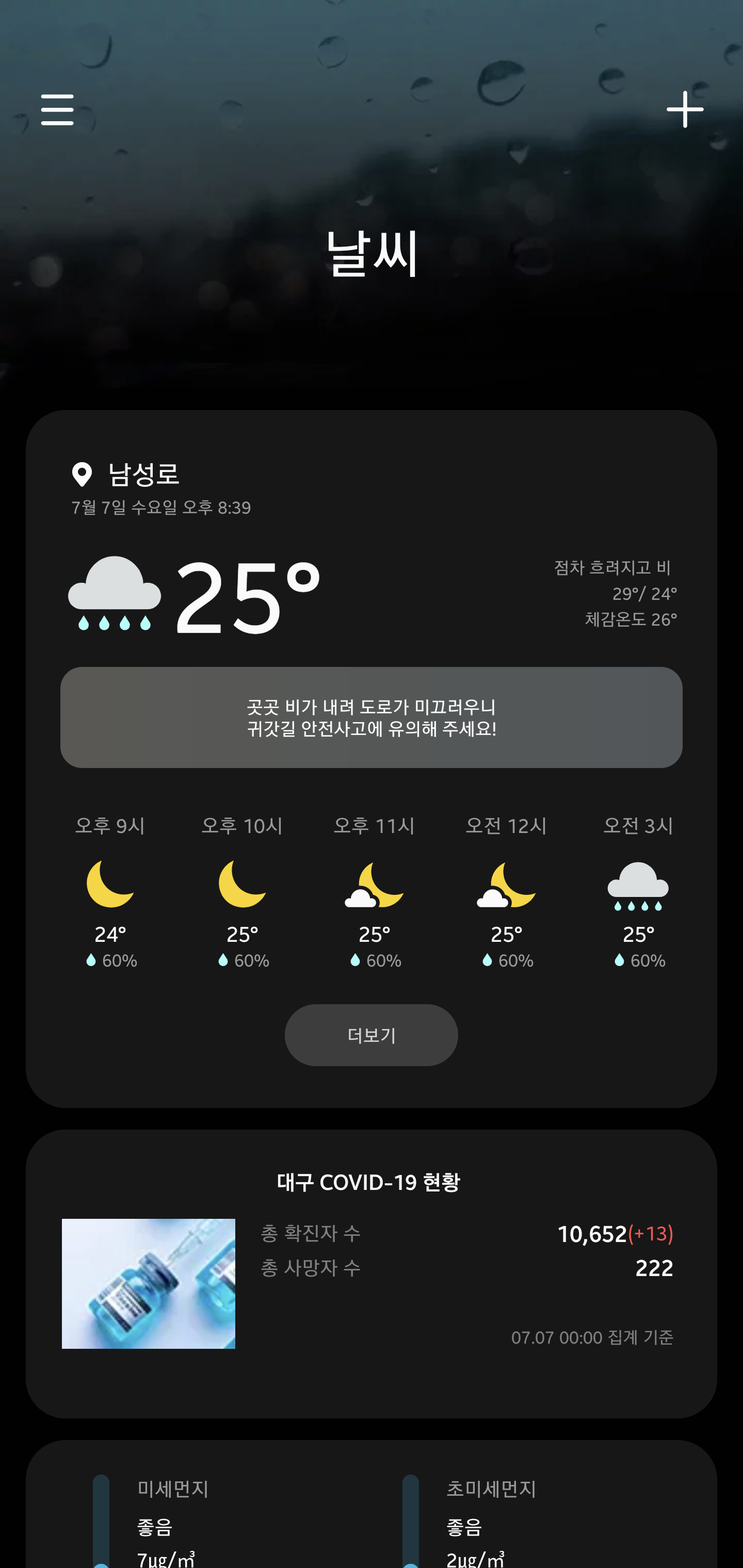 Screenshot_20210707-203958_Weather.png