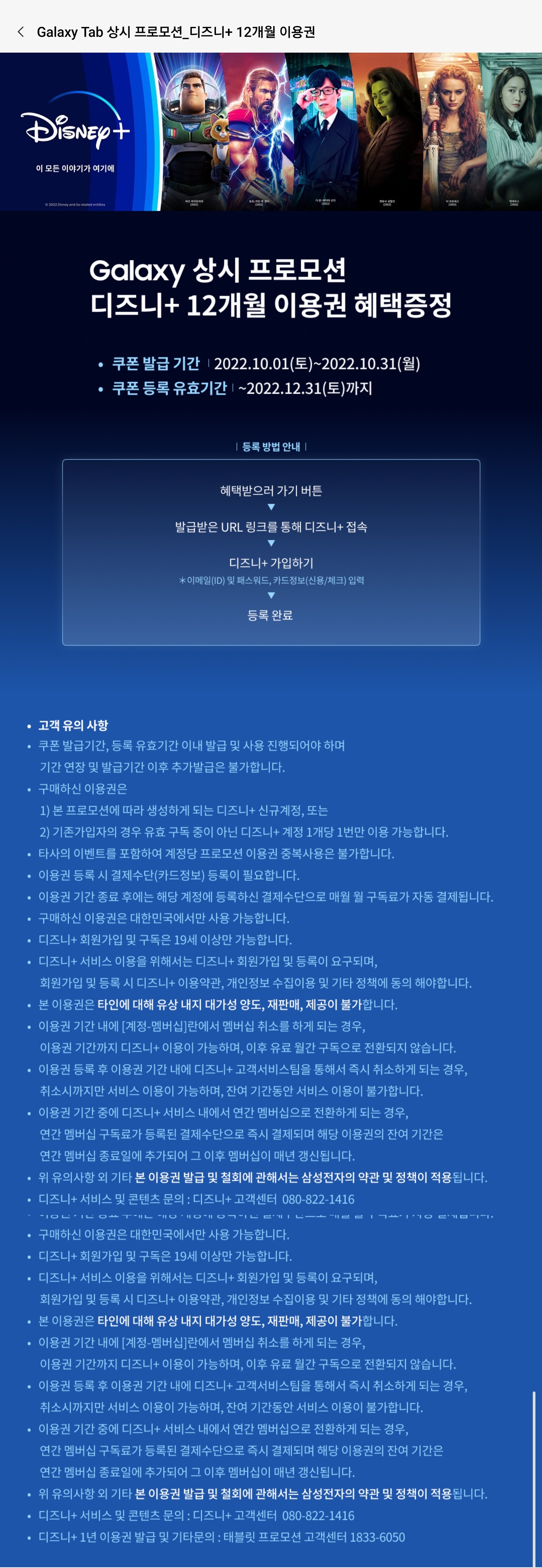 Screenshot_20221019_140126_Samsung Members.jpg