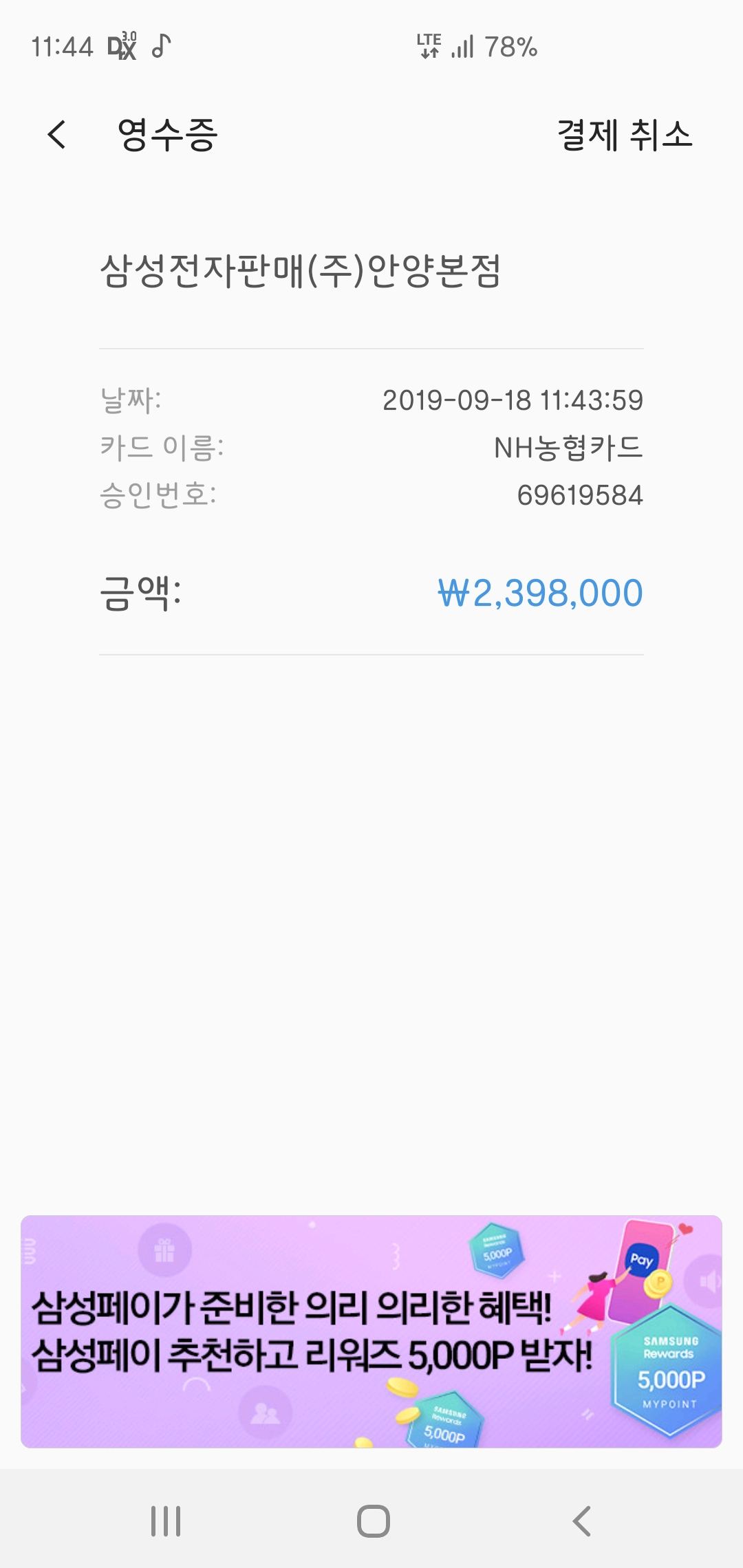 Screenshot_20190918-114412_Samsung Pay.jpg