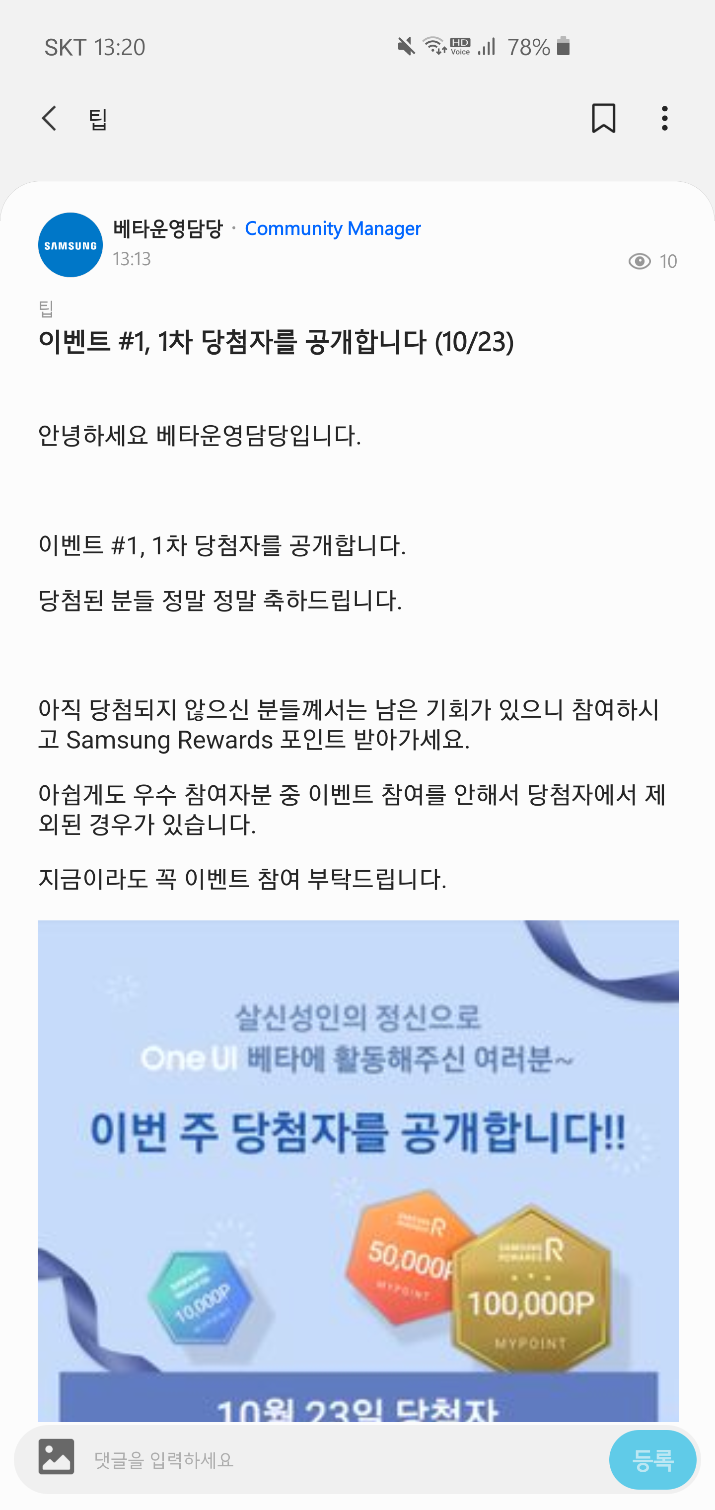 Screenshot_20191023-132018_Samsung Members.png