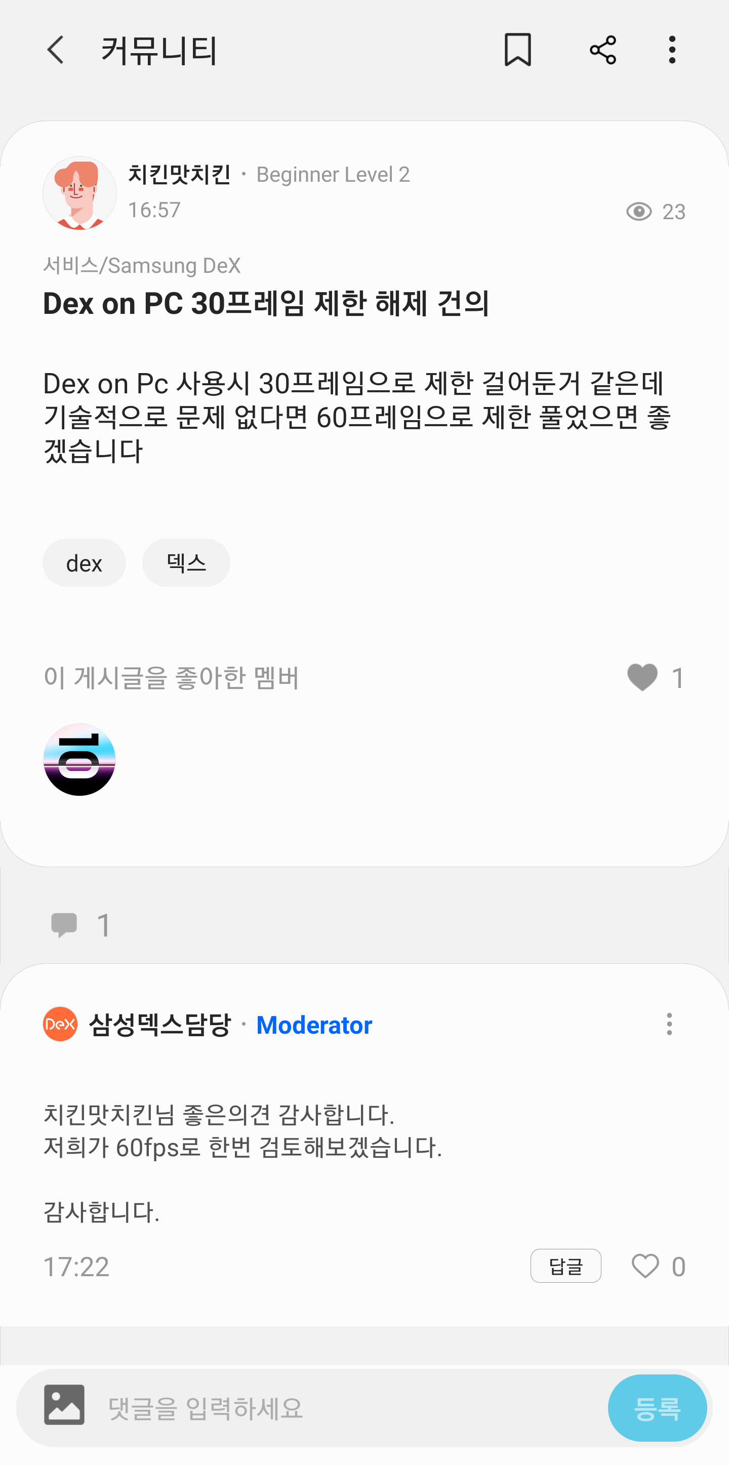 Screenshot_20191002-180217_Samsung Members.png