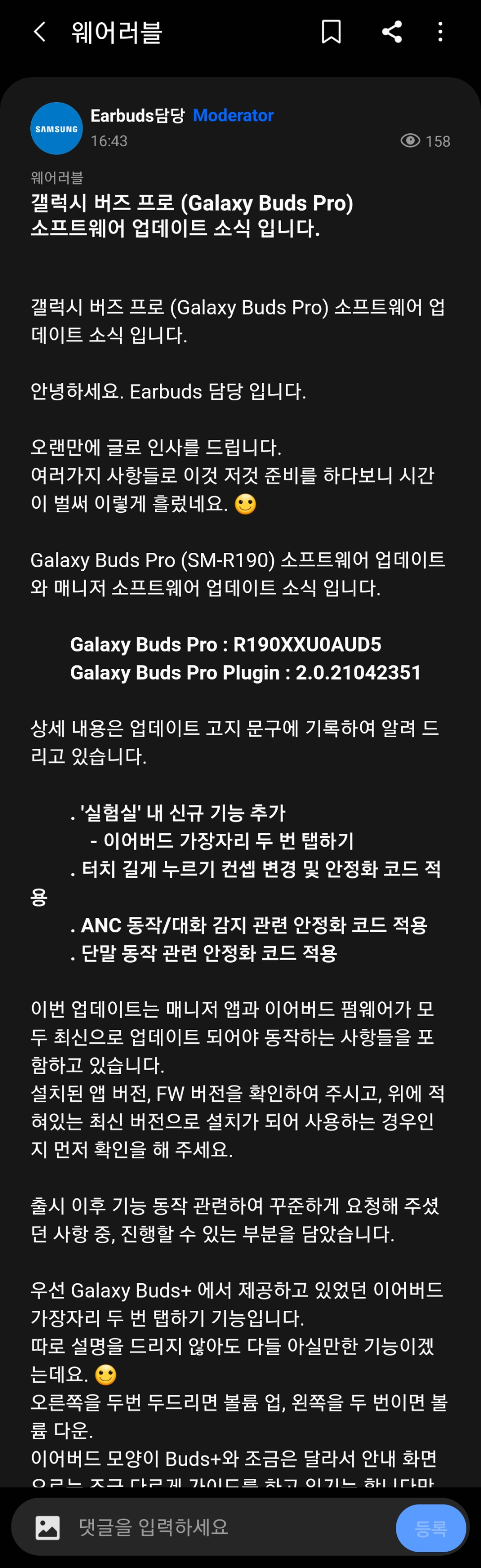 Screenshot_20210426-171547_Samsung Members.jpg