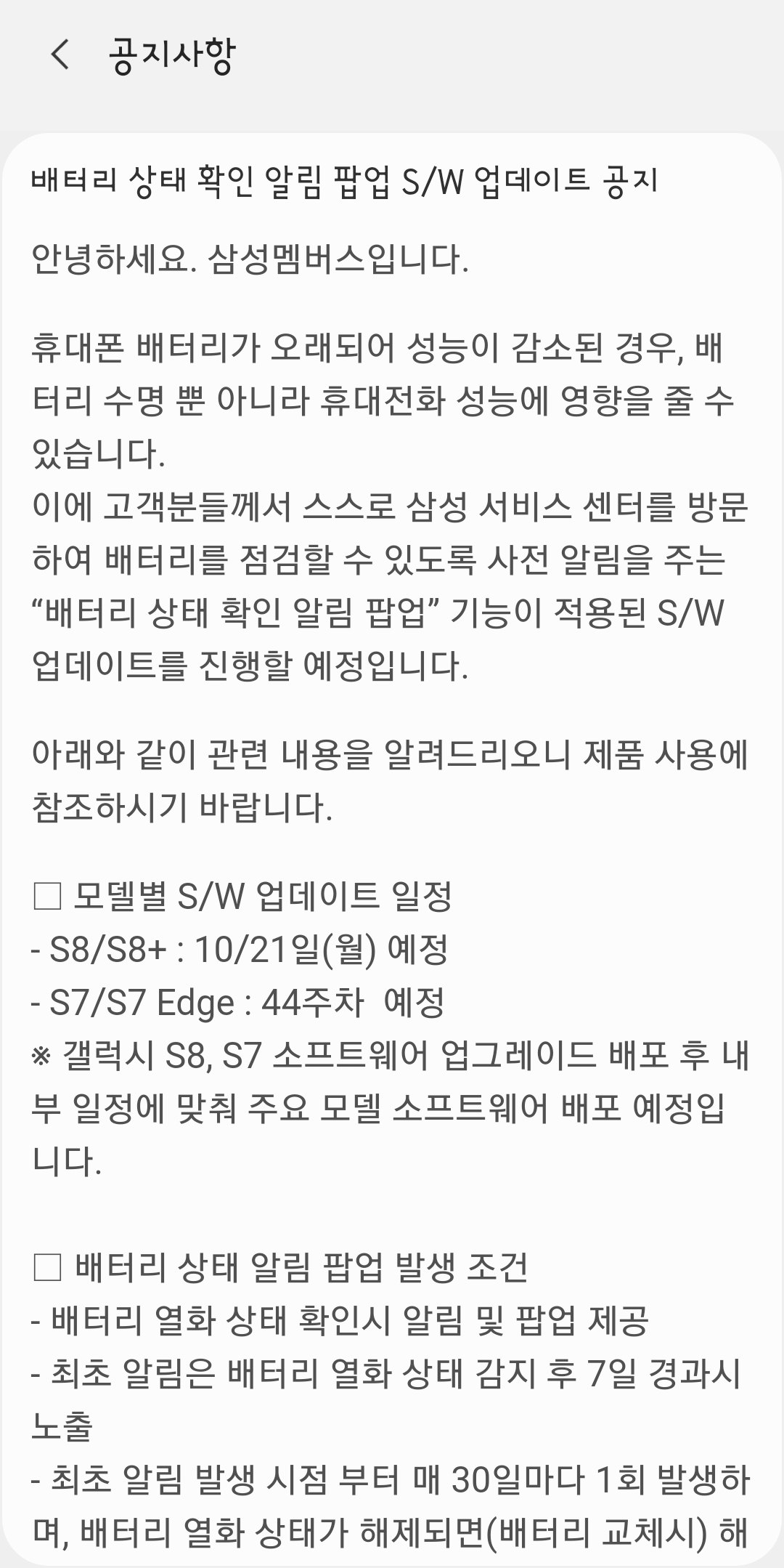 Screenshot_20191019-141138_Samsung Members.jpg