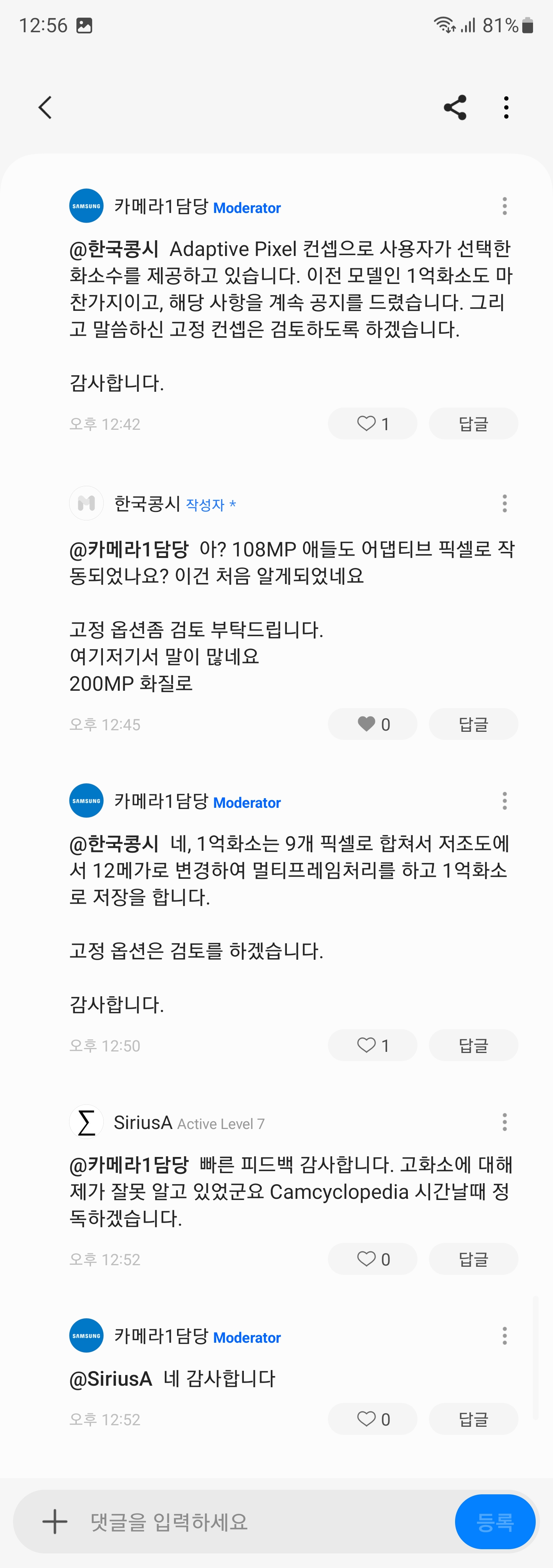 Screenshot_20230222_125619_Samsung Members.jpg