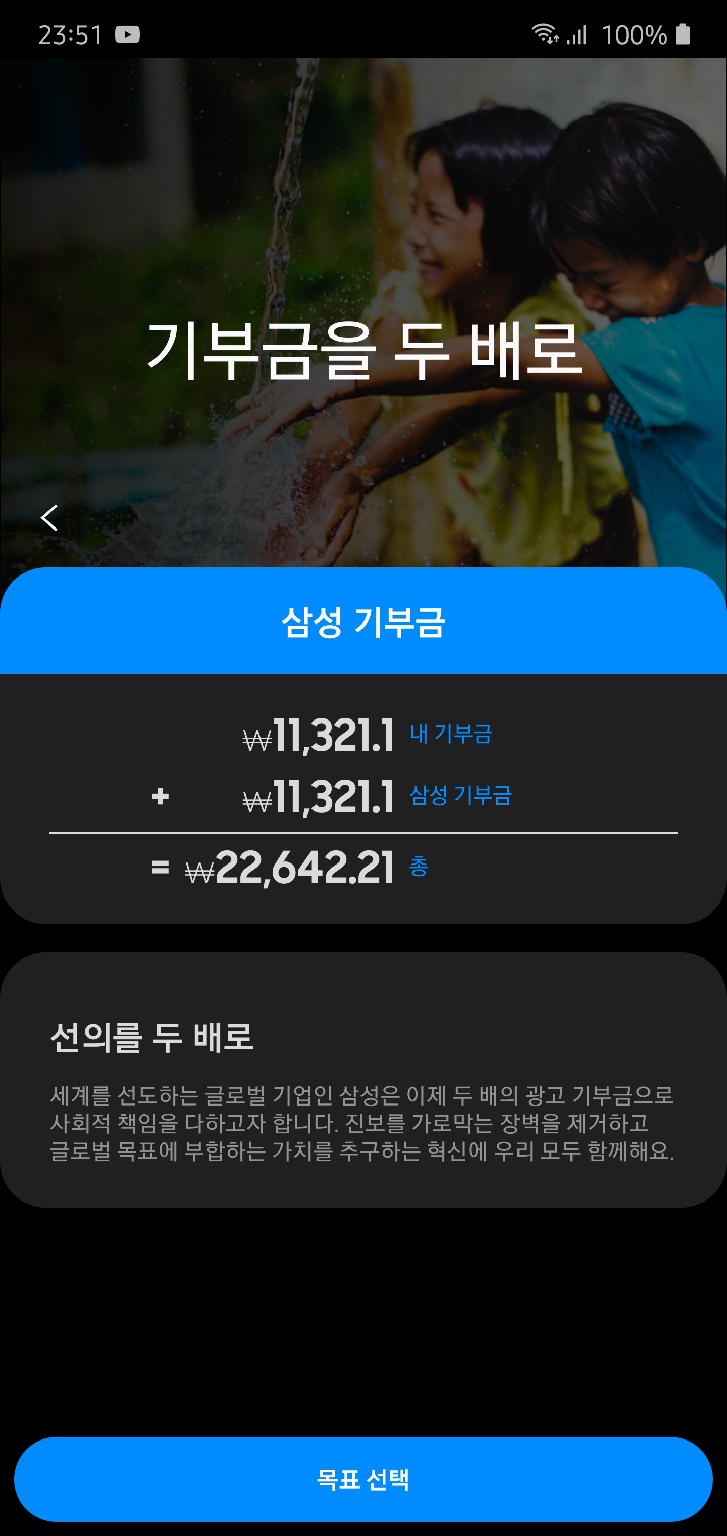 Screenshot_20200310-235148_Samsung Global Goals.jpg