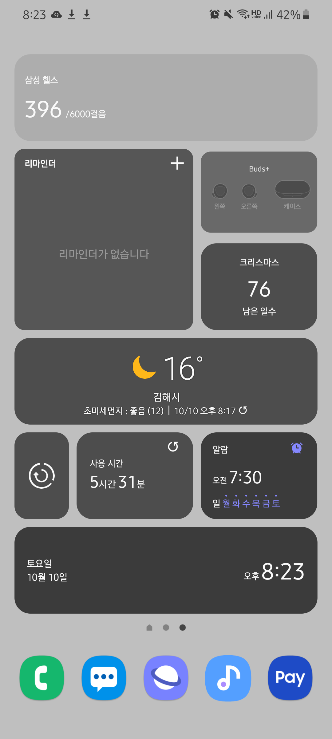 Screenshot_20201010-202309_One UI Home.png