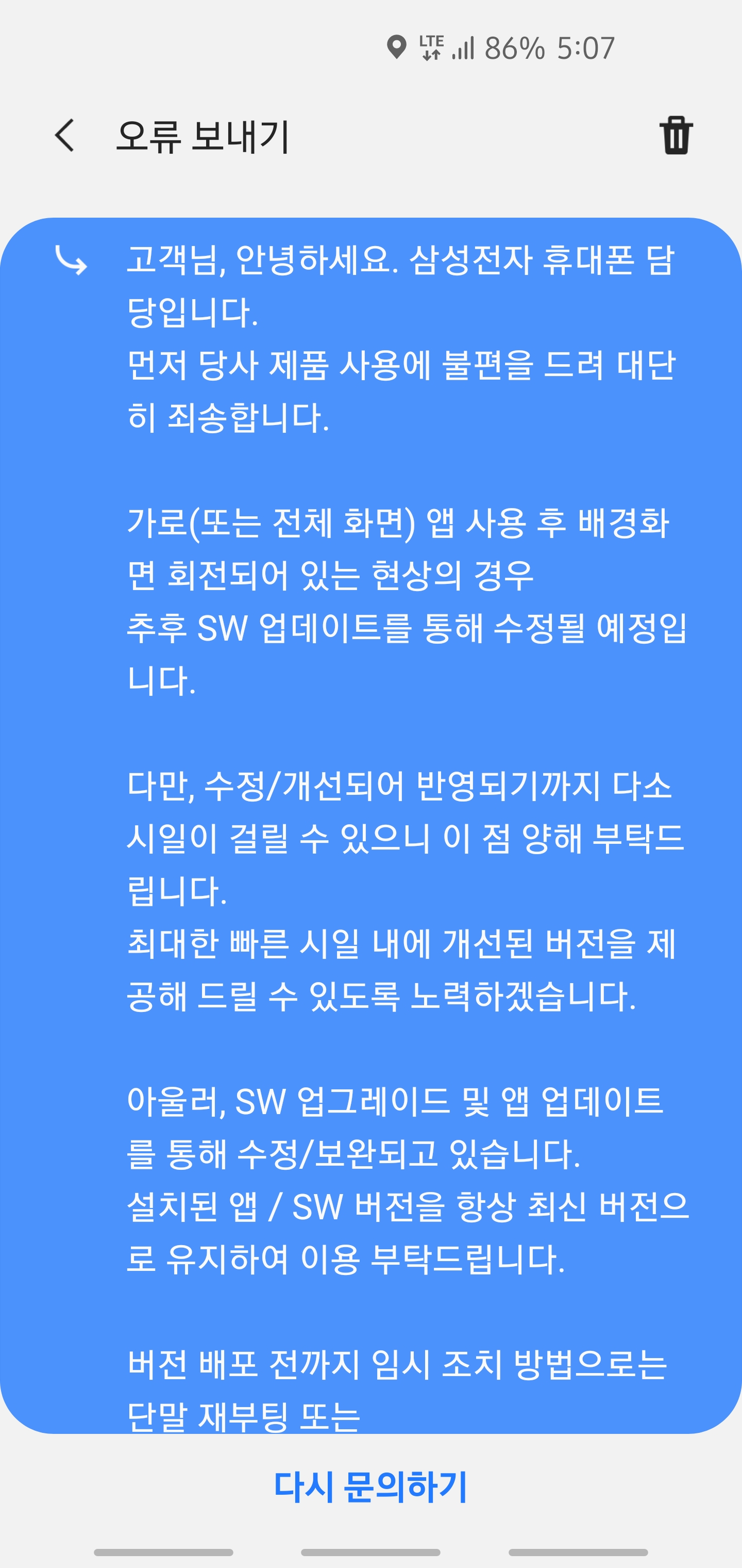 Screenshot_20200410-170716_Samsung Members.jpg