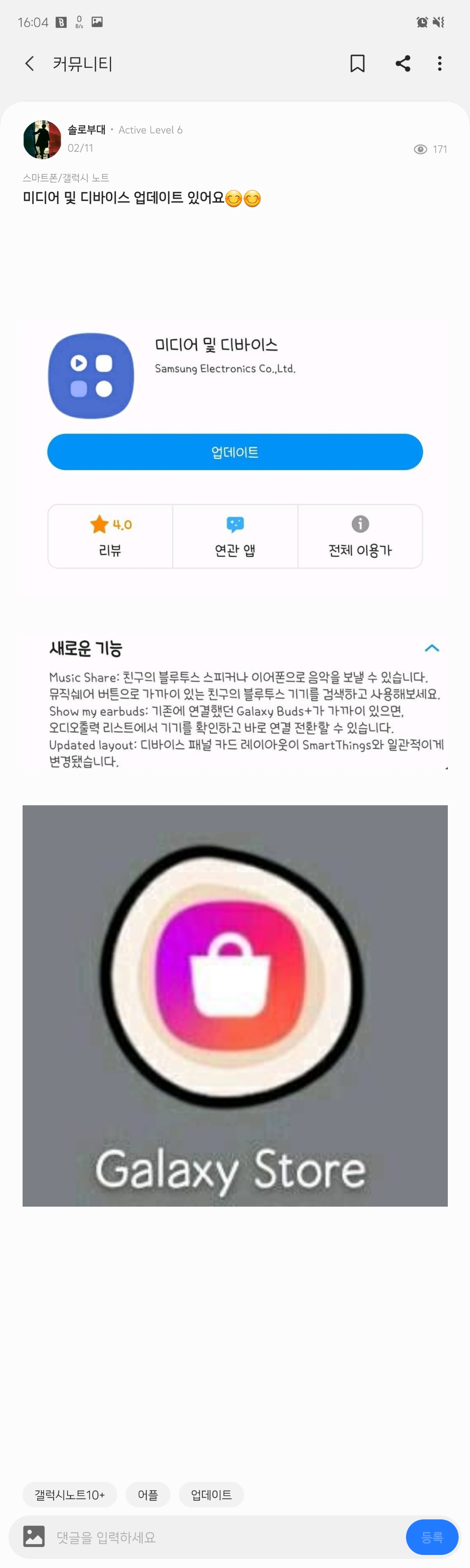 Screenshot_20200212-160425_Samsung Members.jpg