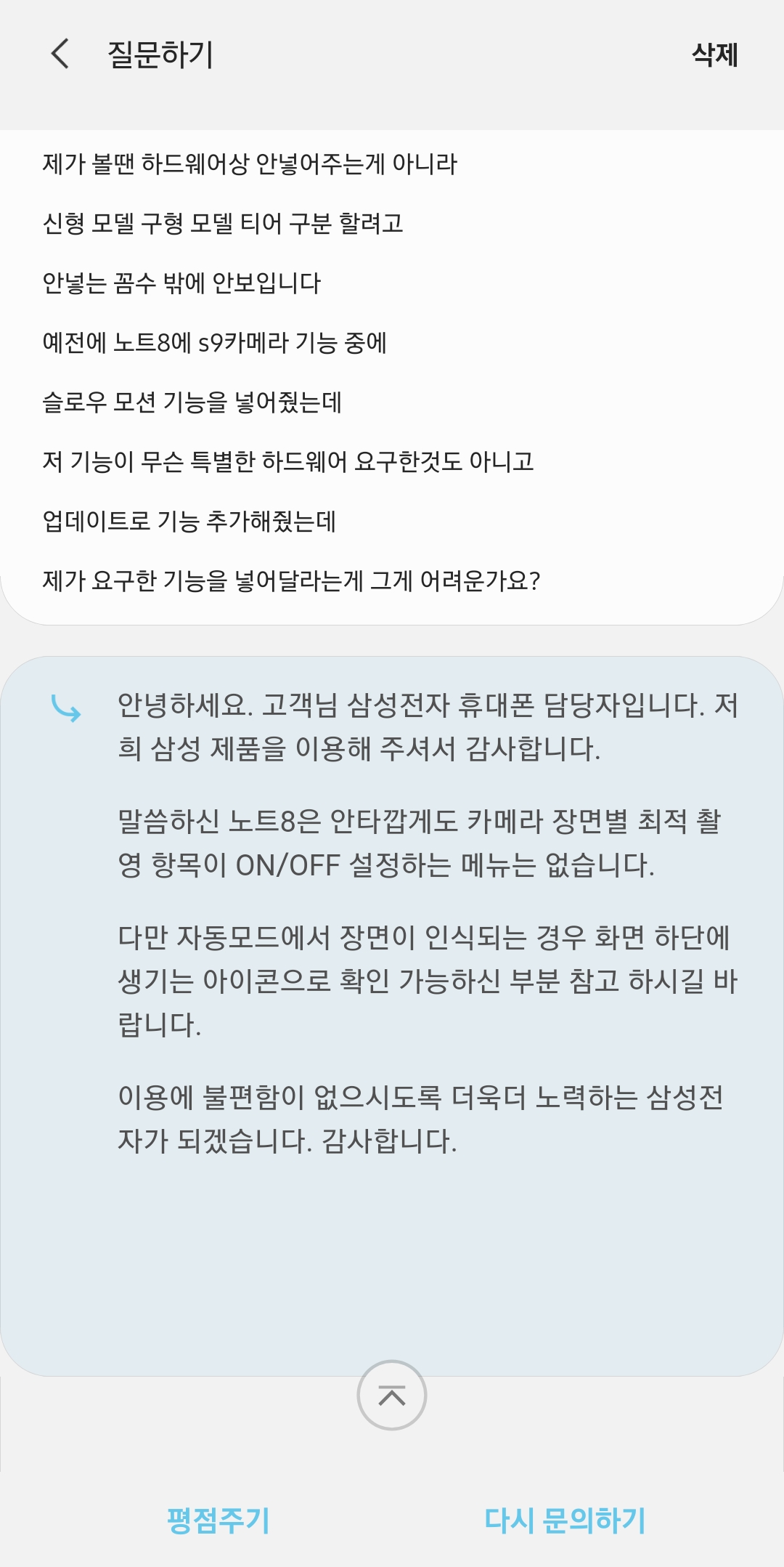 Screenshot_20190524-162437_Samsung Members.jpg