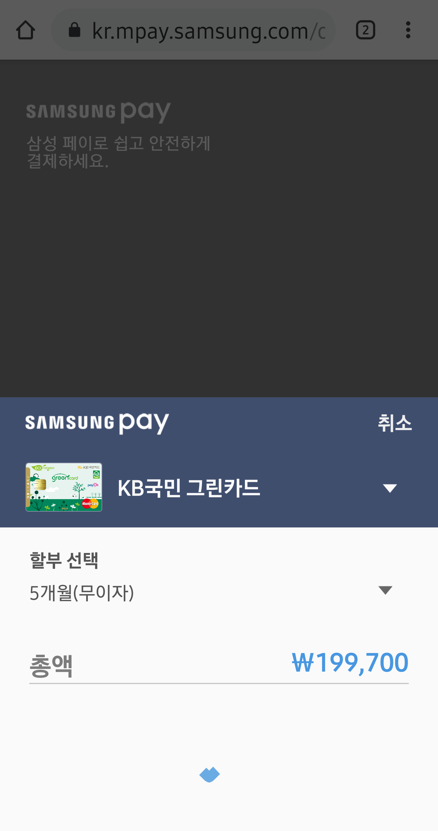 Screenshot_20190511-221135_Samsung Pay.png