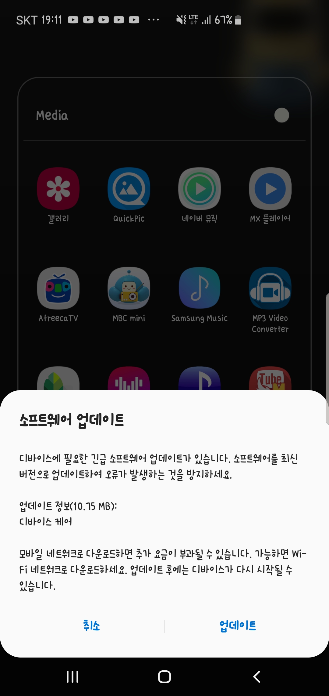 Screenshot_20190306-191125_Galaxy Store.jpg