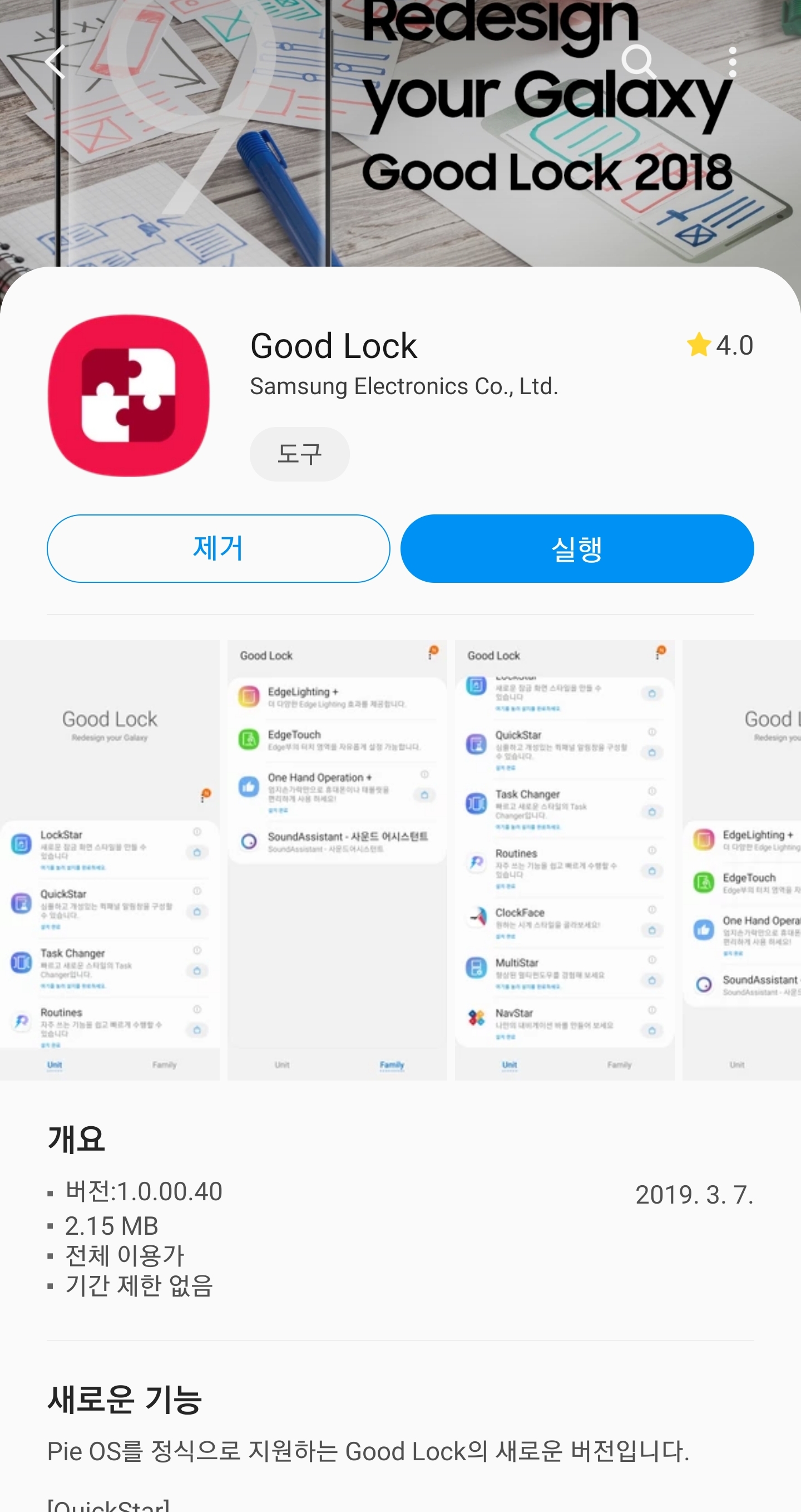 SmartSelect_20190308-090404_Galaxy Store.jpg