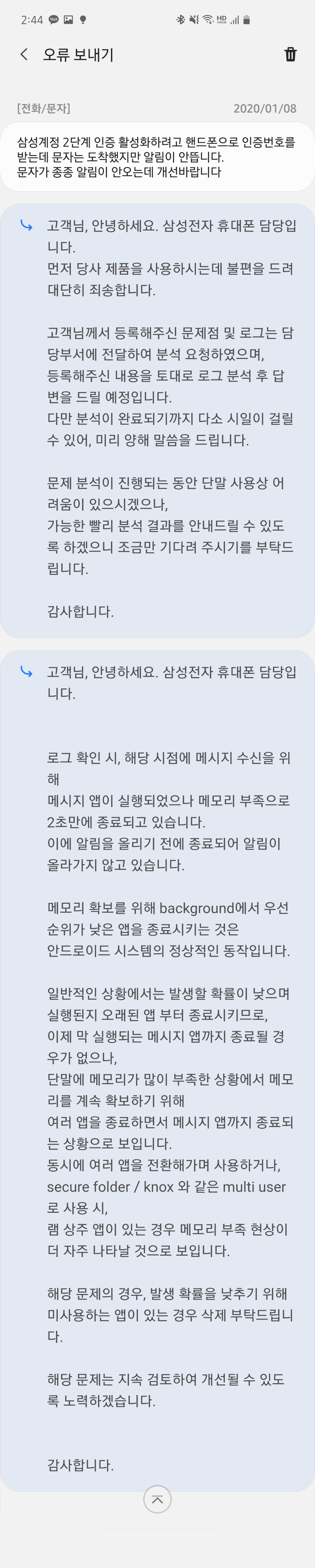 Screenshot_20200114-144435_Samsung Members.jpg