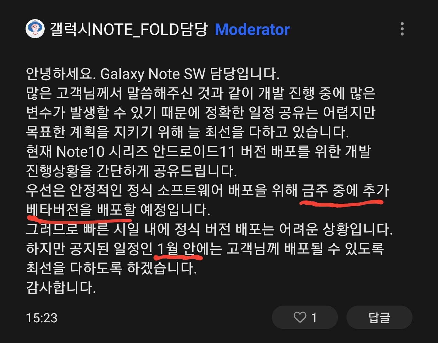 Screenshot_20210111-160254_Samsung Members.jpg