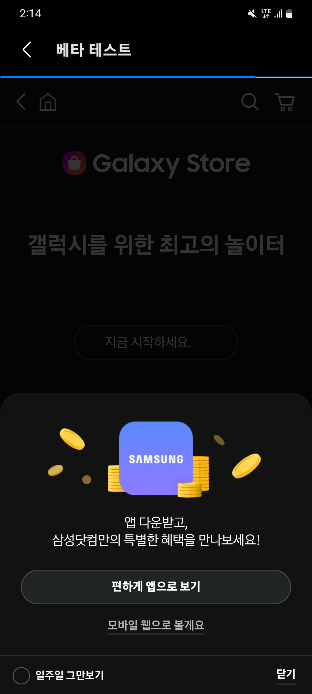Screenshot_20230807_141409_Samsung Members.png
