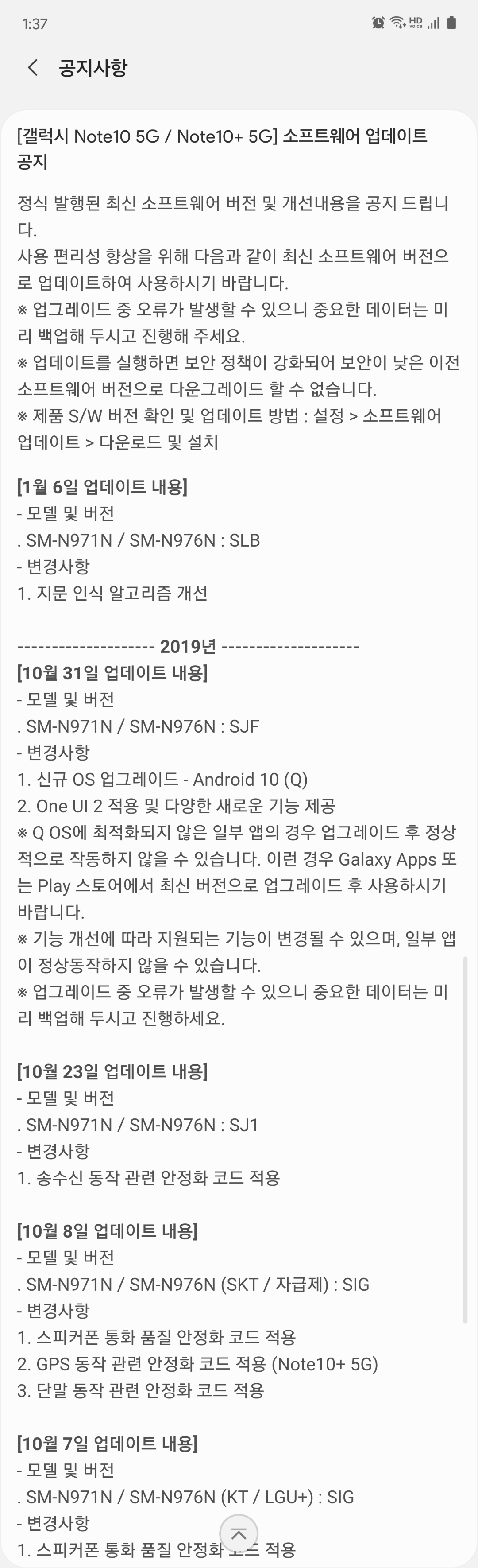 Screenshot_20200107-013658_Samsung Members.jpg