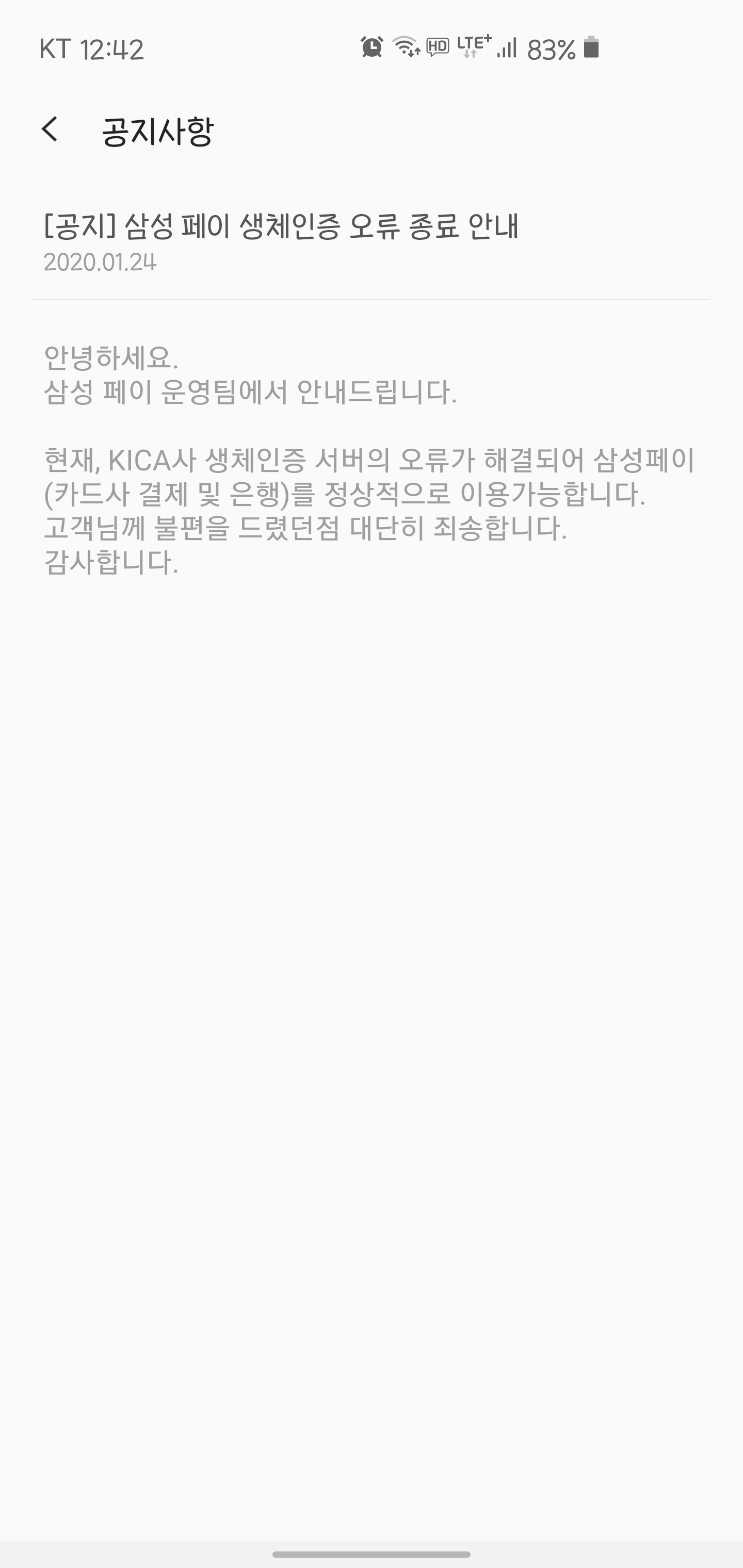 Screenshot_20200124-124209_Samsung Pay.png