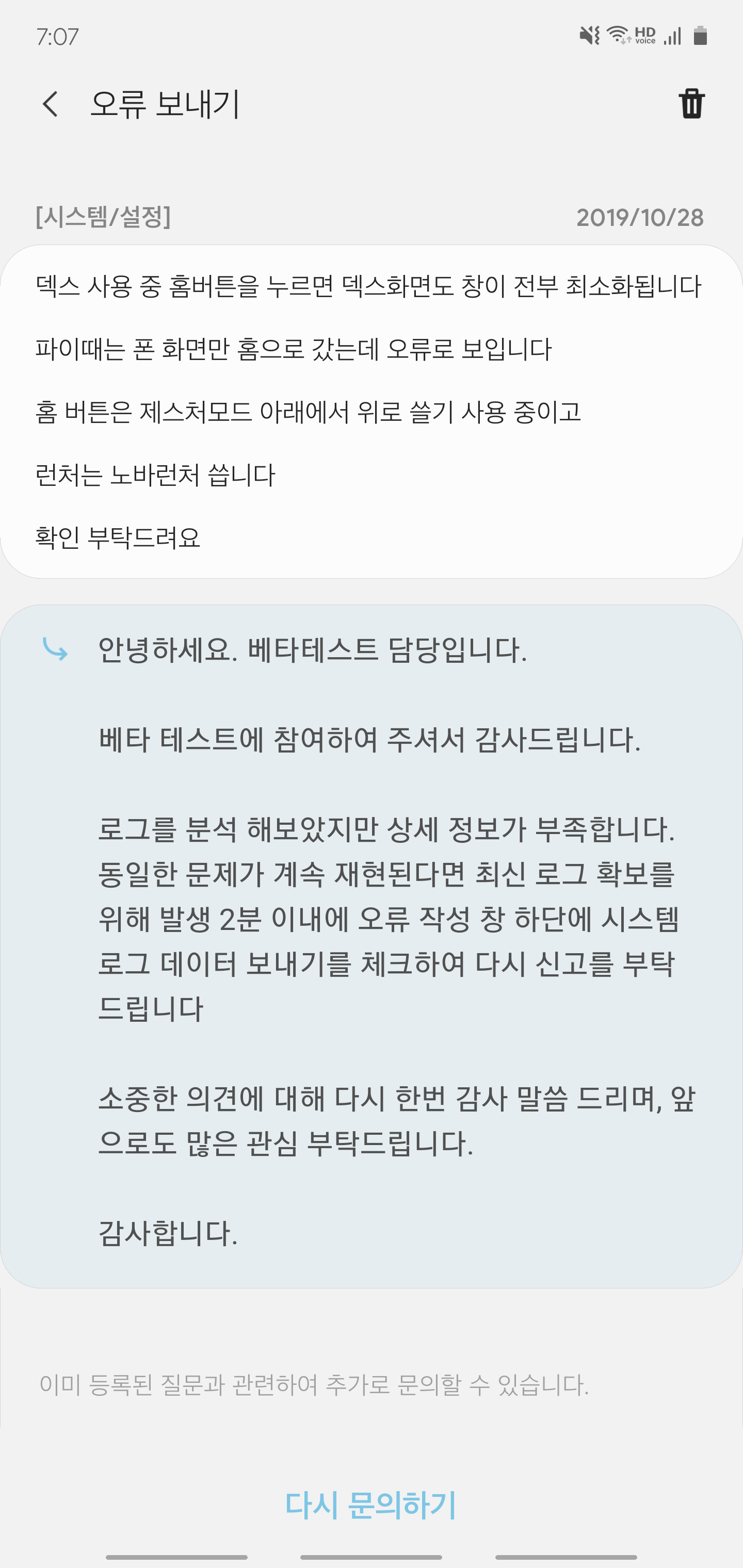Screenshot_20191115-190748_Samsung Members.png