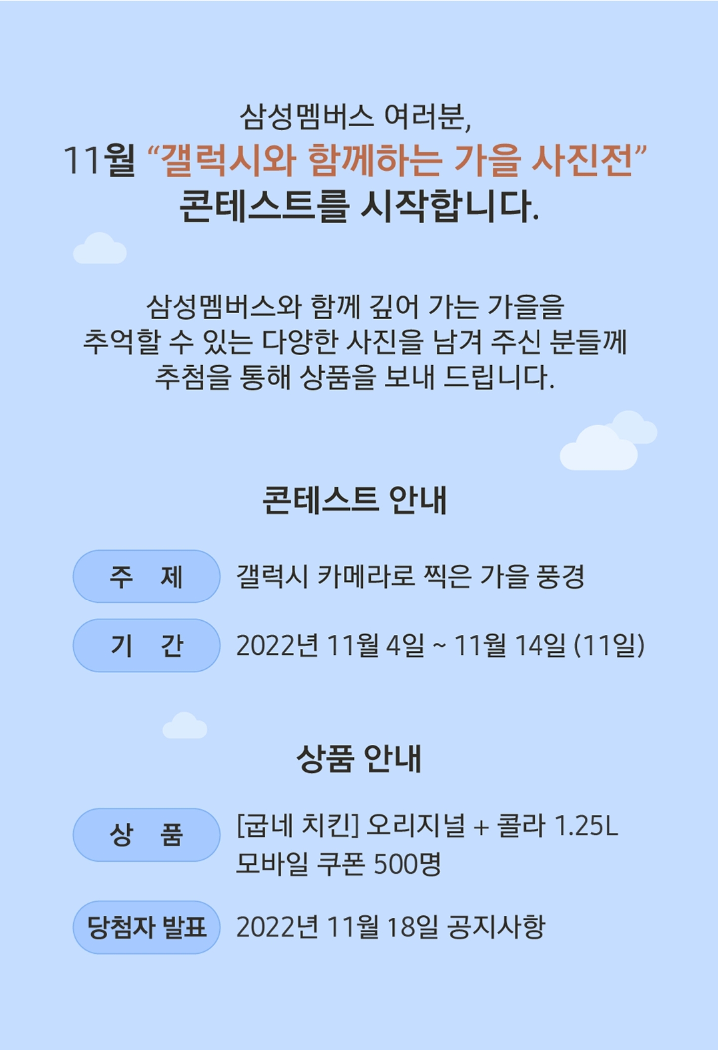 Screenshot_20221105_070520_Samsung Members.jpg
