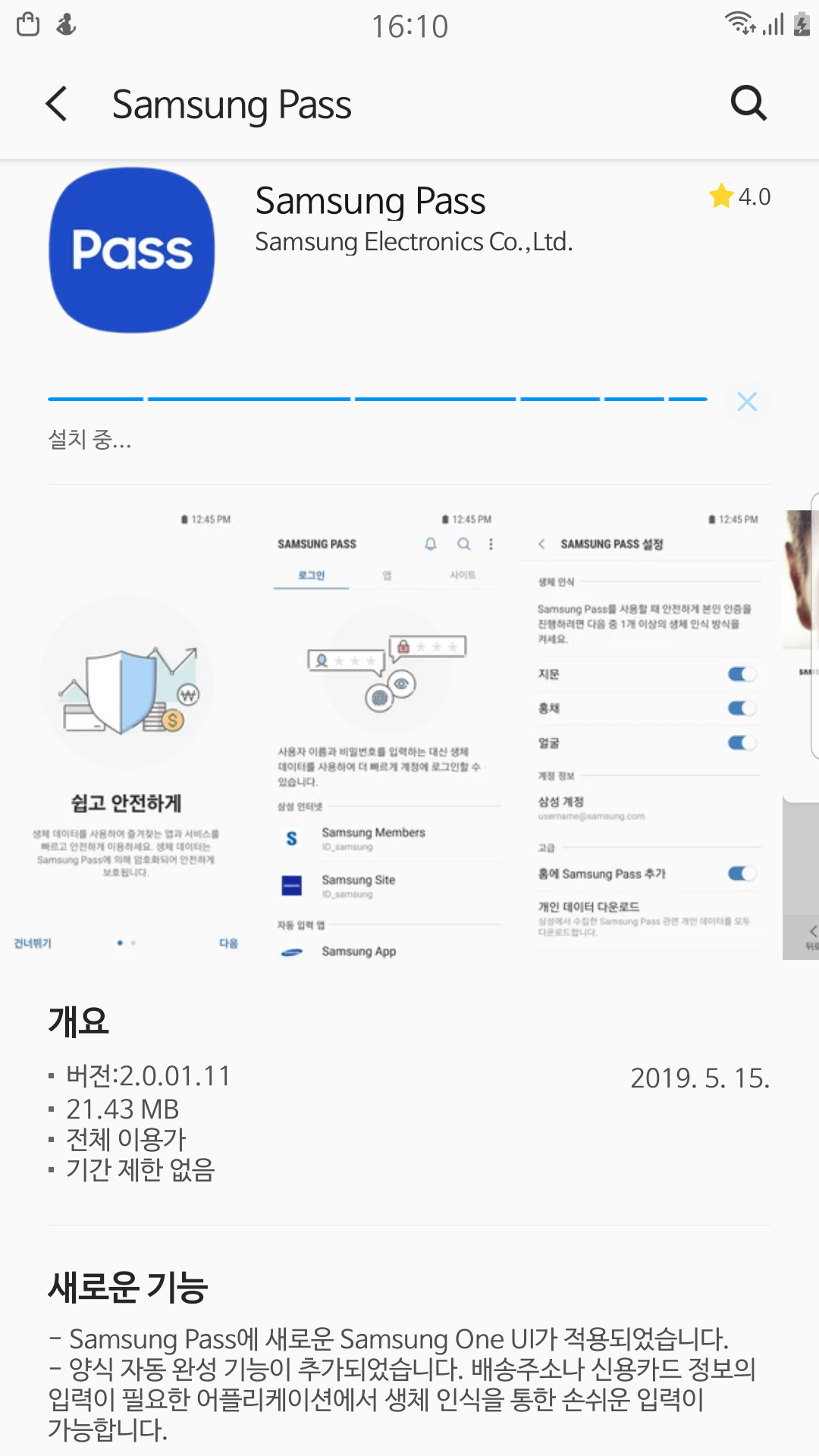 Screenshot_20190515-161040_Galaxy Store.png