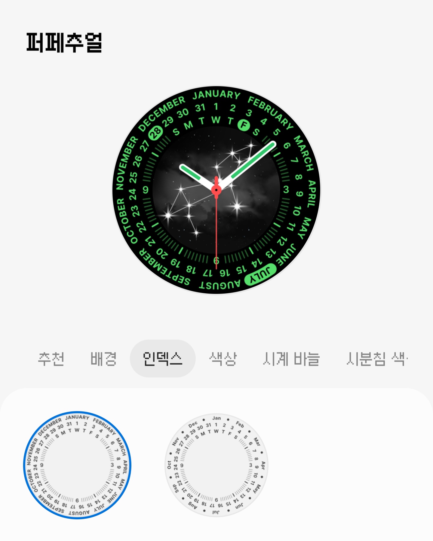 Screenshot_20230730_124903_Galaxy Watch6 Manager.jpg