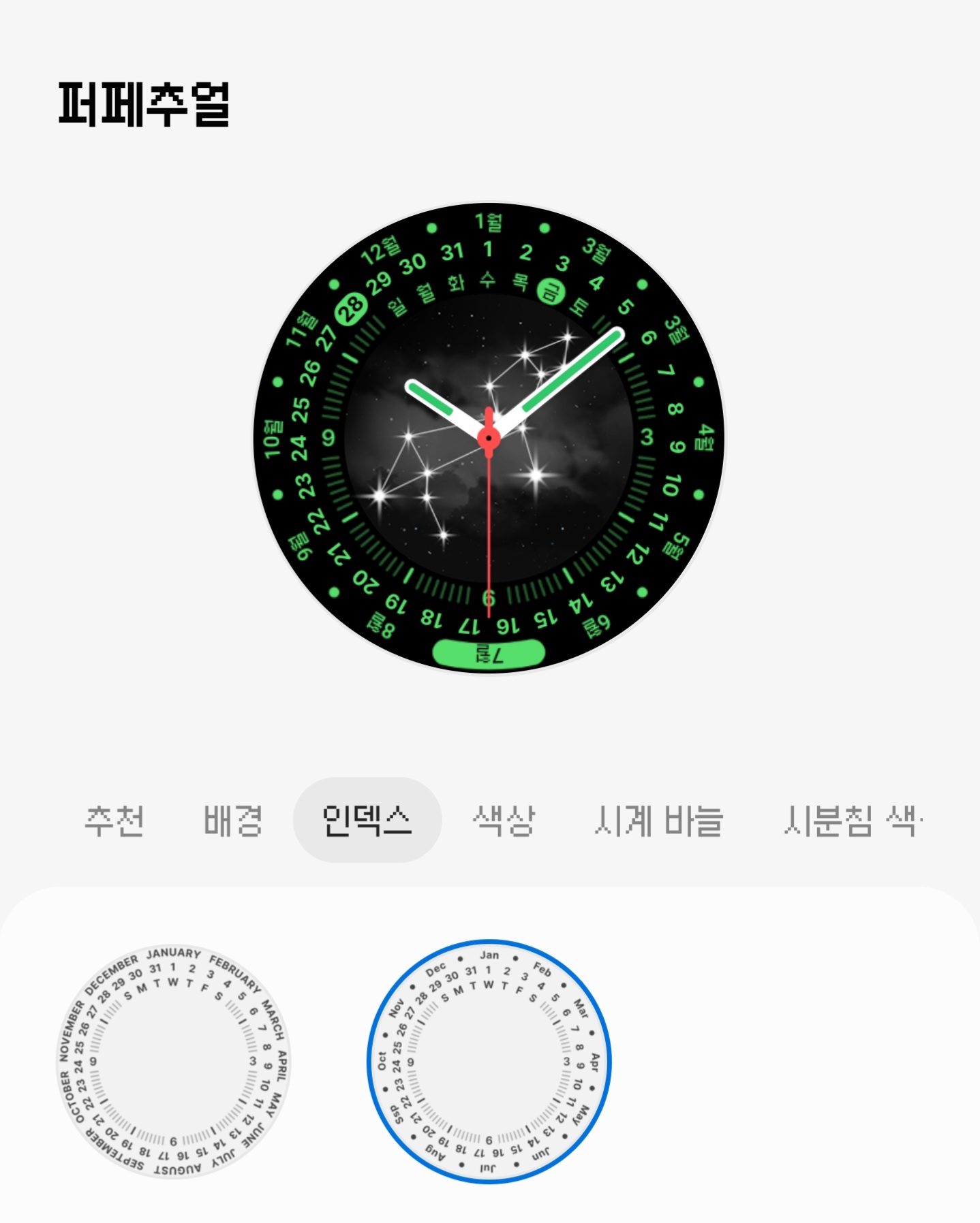Screenshot_20230730_124931_Galaxy Watch6 Manager.jpg
