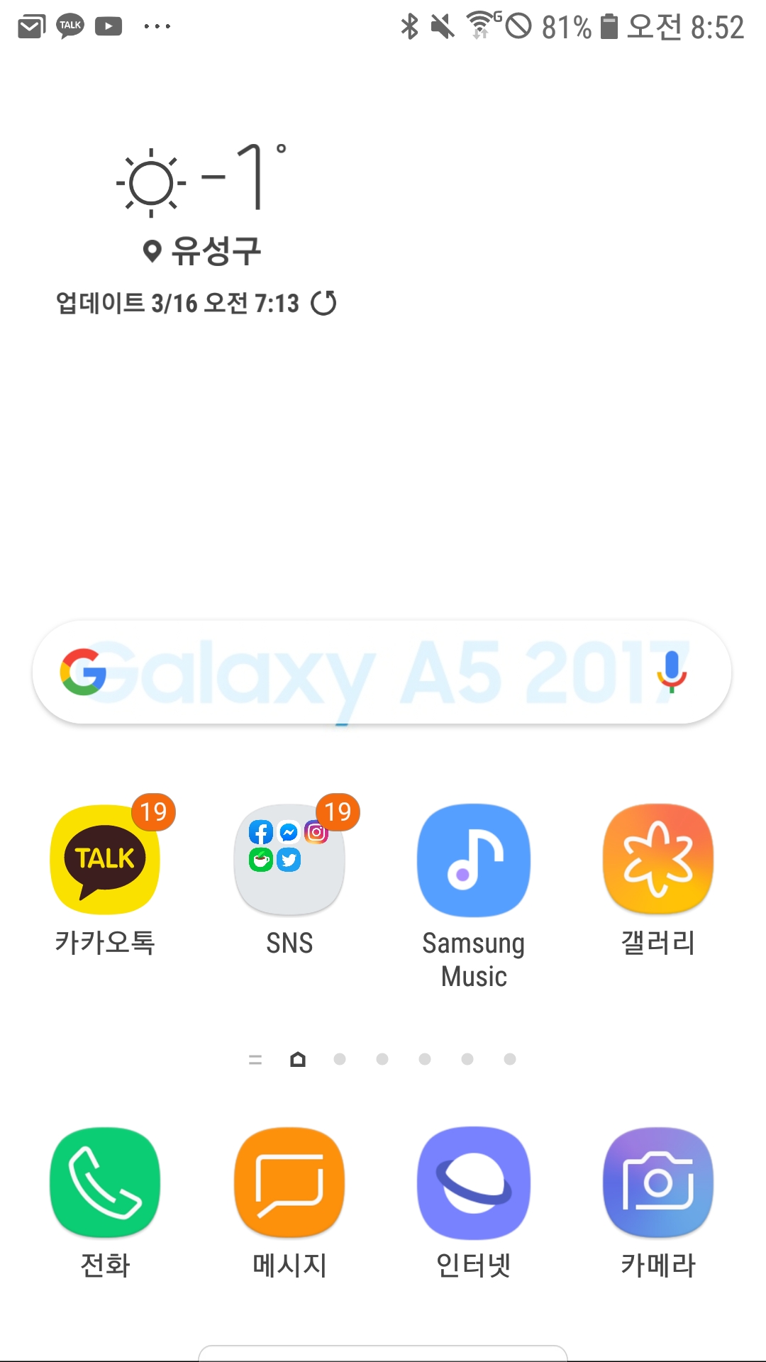 Screenshot_20200316-085239_Samsung Experience Home.jpg