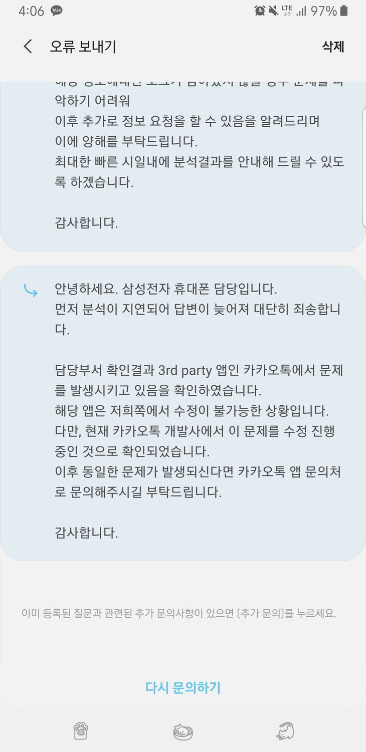 Screenshot_20190328-160636_Samsung Members.jpg