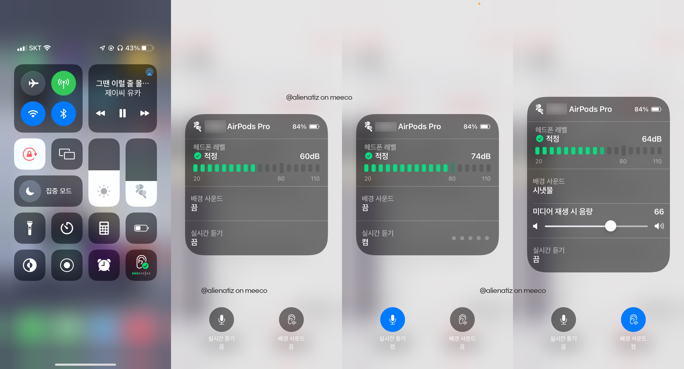 ios15_sound_new.png