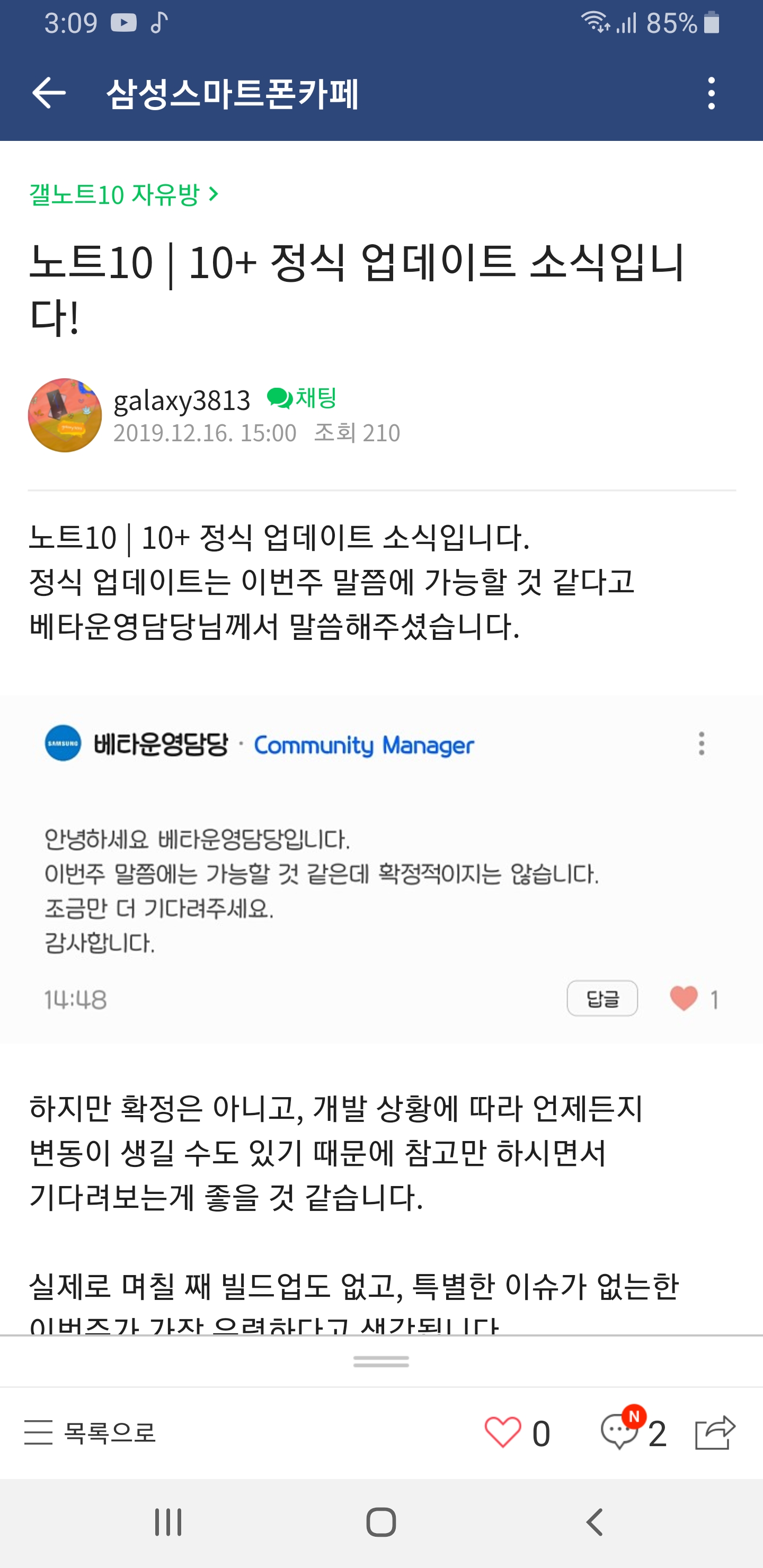 Screenshot_20191216-150902_Naver Cafe.jpg