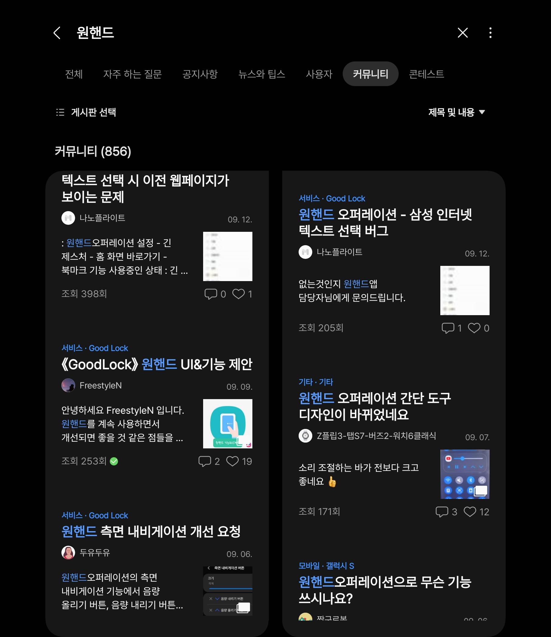 Screenshot_20231023_183614_Samsung Members.png
