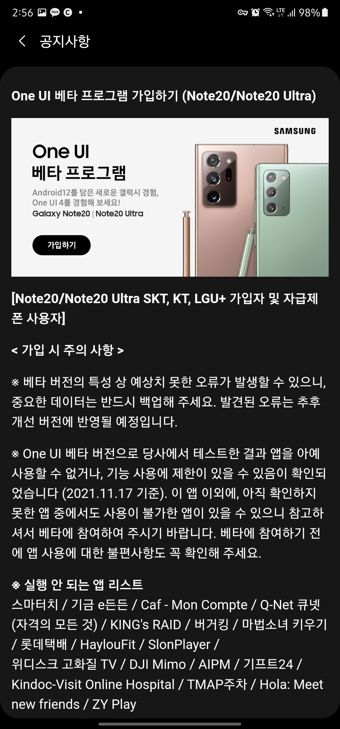 Screenshot_20211117-145603_Samsung Members.jpg