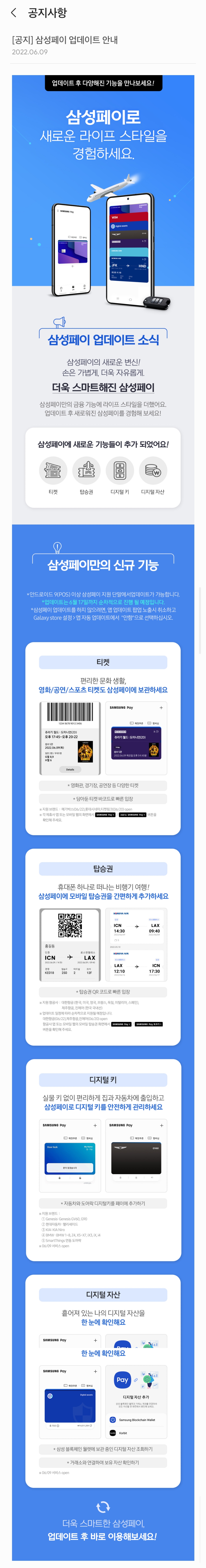 Screenshot_20220609-090410_Samsung Pay.jpg