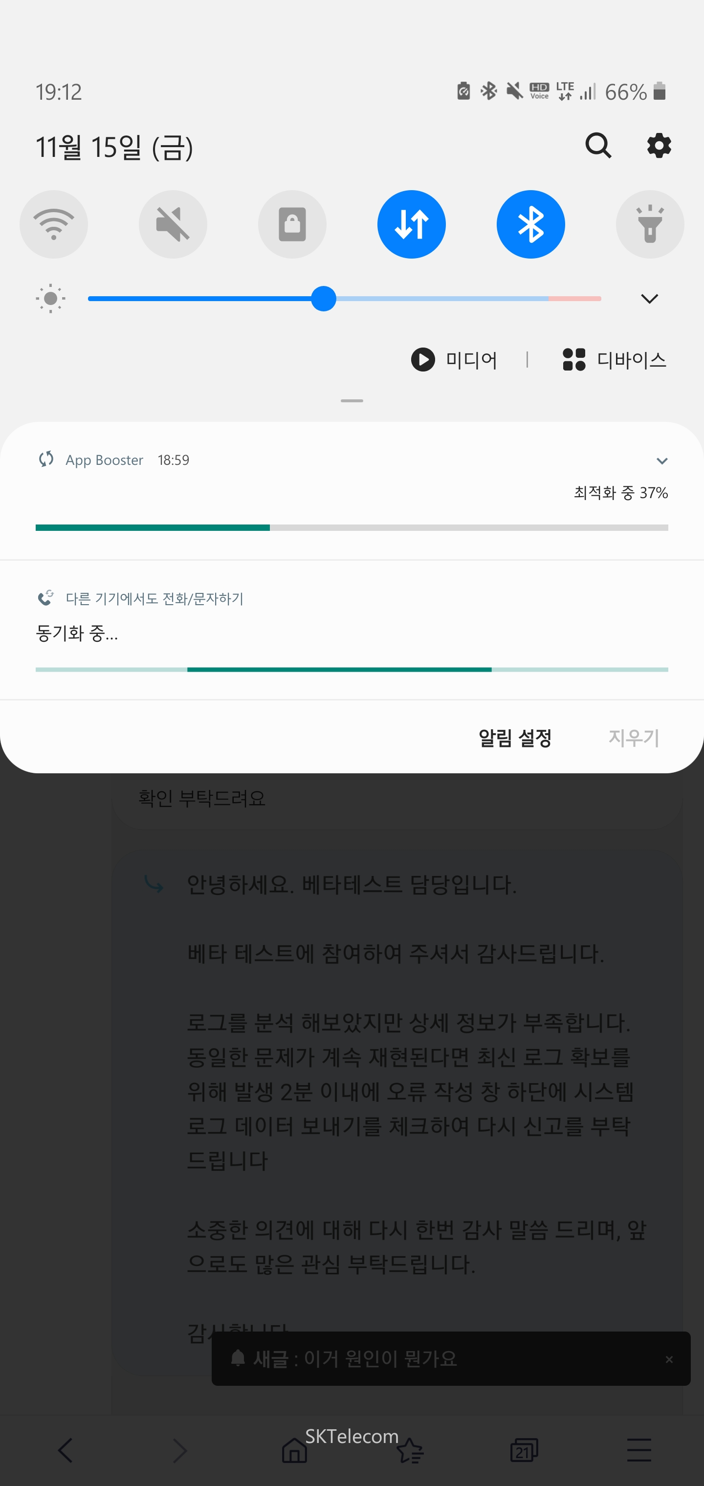 Screenshot_20191115-191254_Samsung Internet Beta.jpg