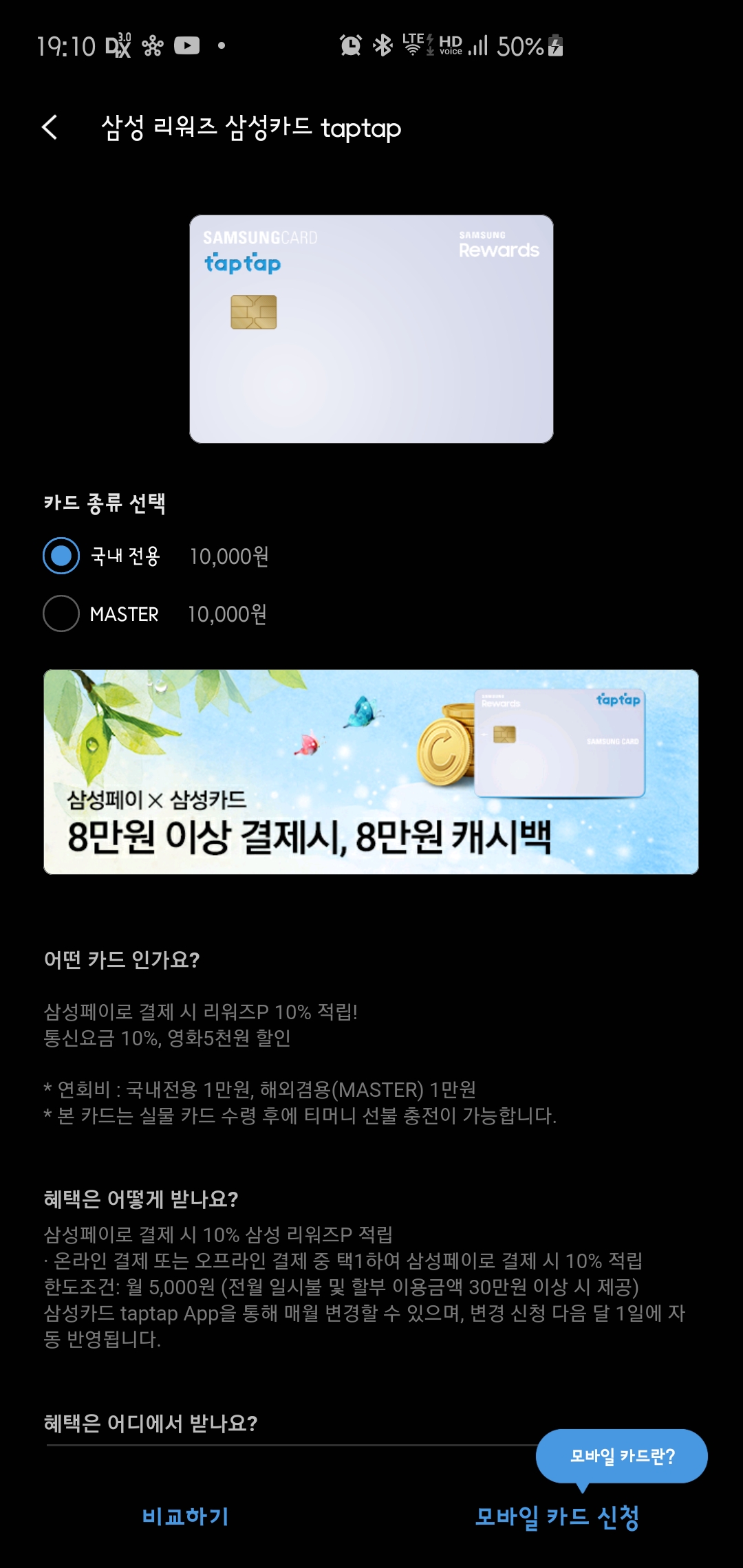 Screenshot_20200817-191046_Samsung Pay.jpg