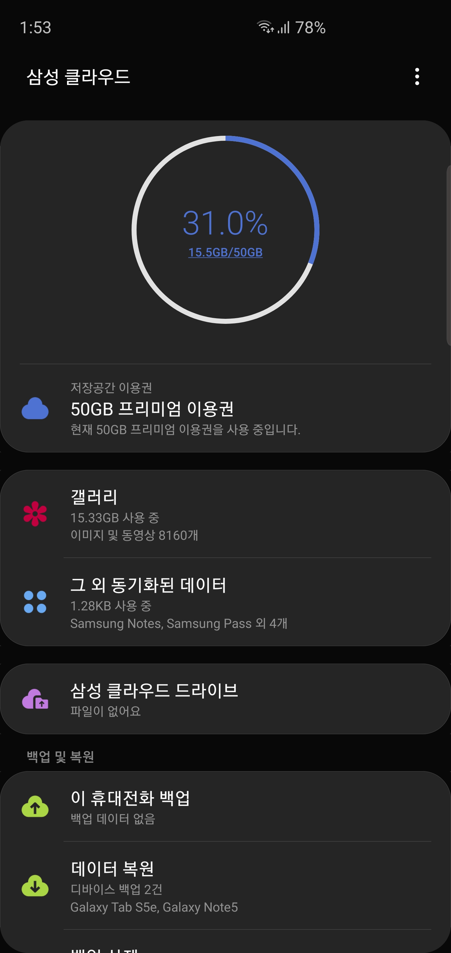 Screenshot_20190727-135344_Samsung Cloud.jpg