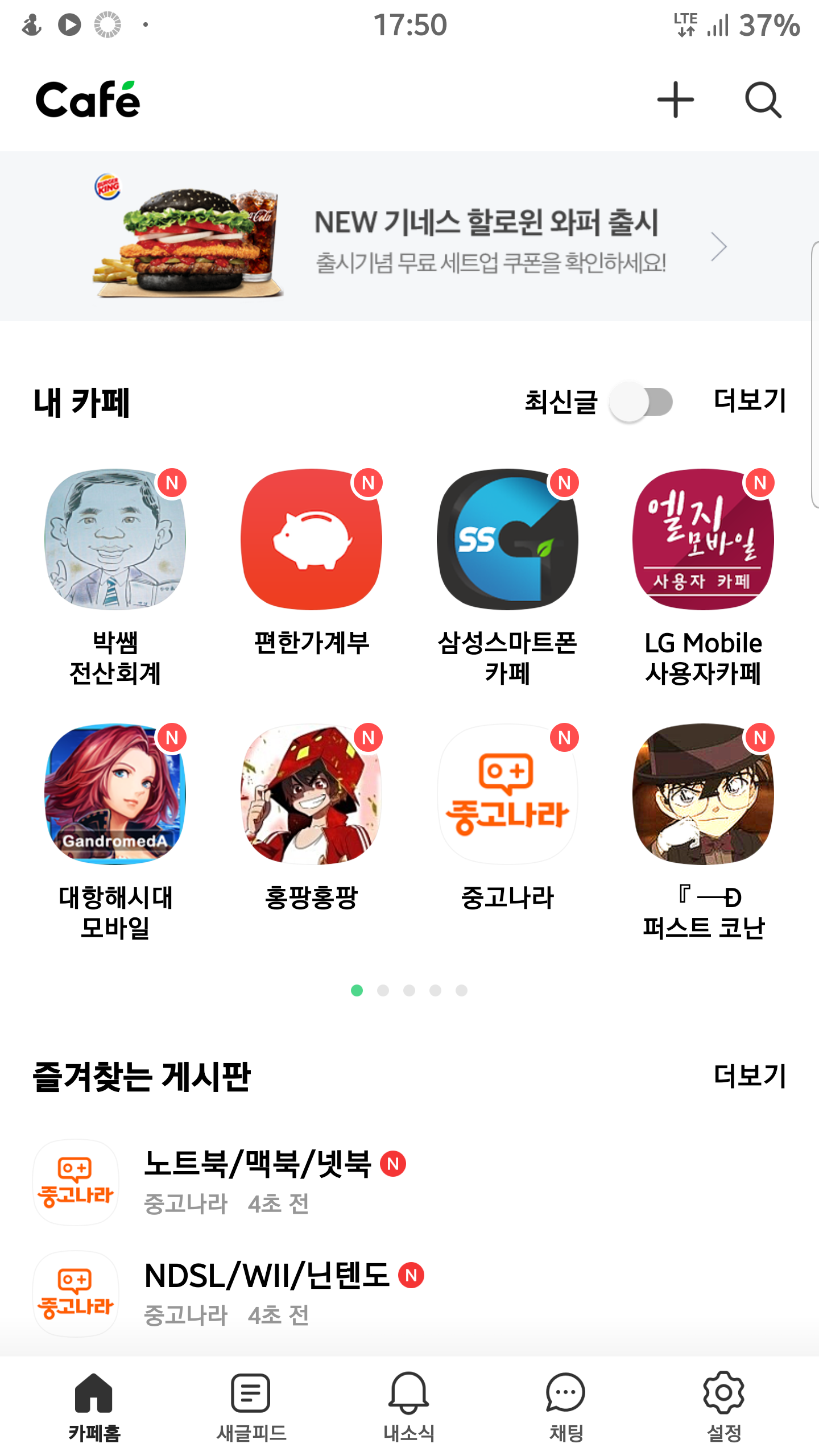 Screenshot_20201020-175010_Naver Cafe.png