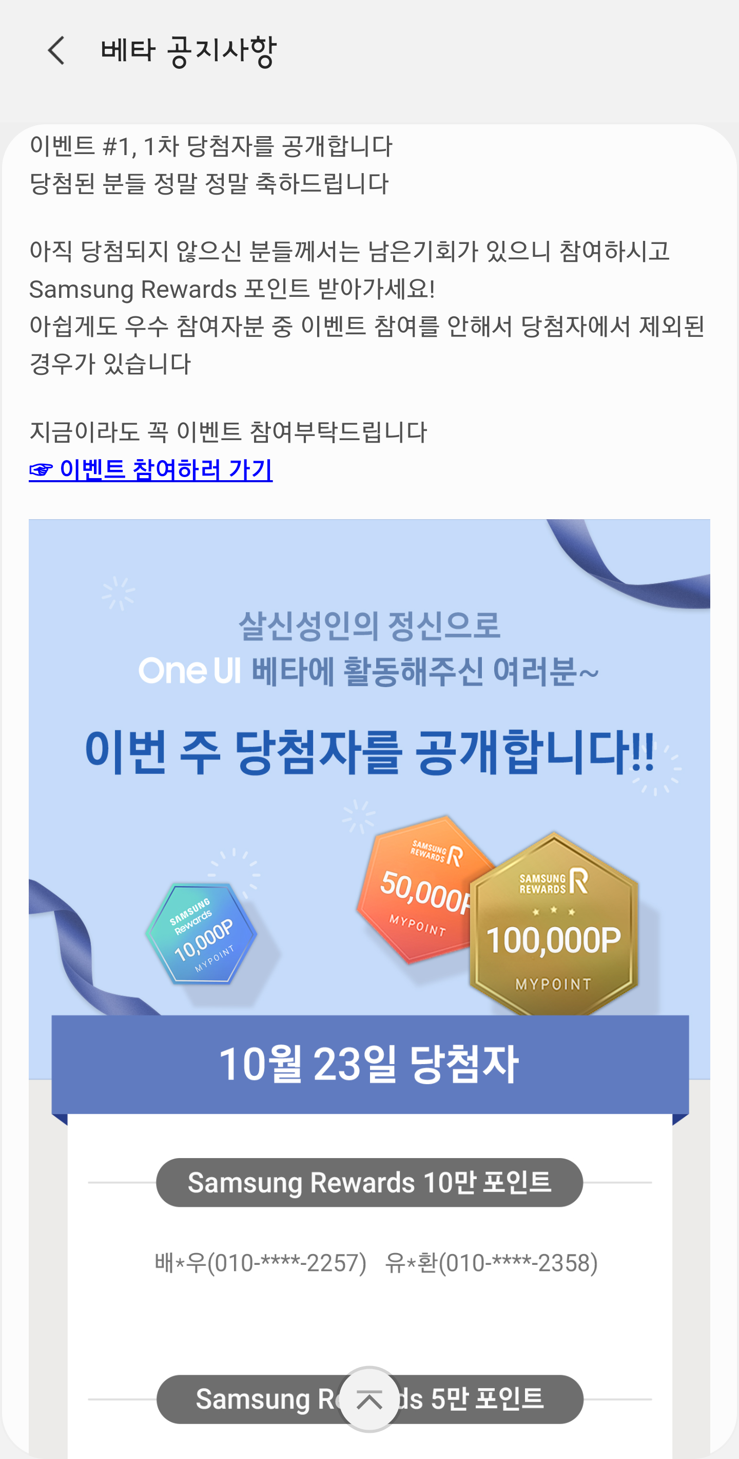 Screenshot_20191023-133521_Samsung Members.png